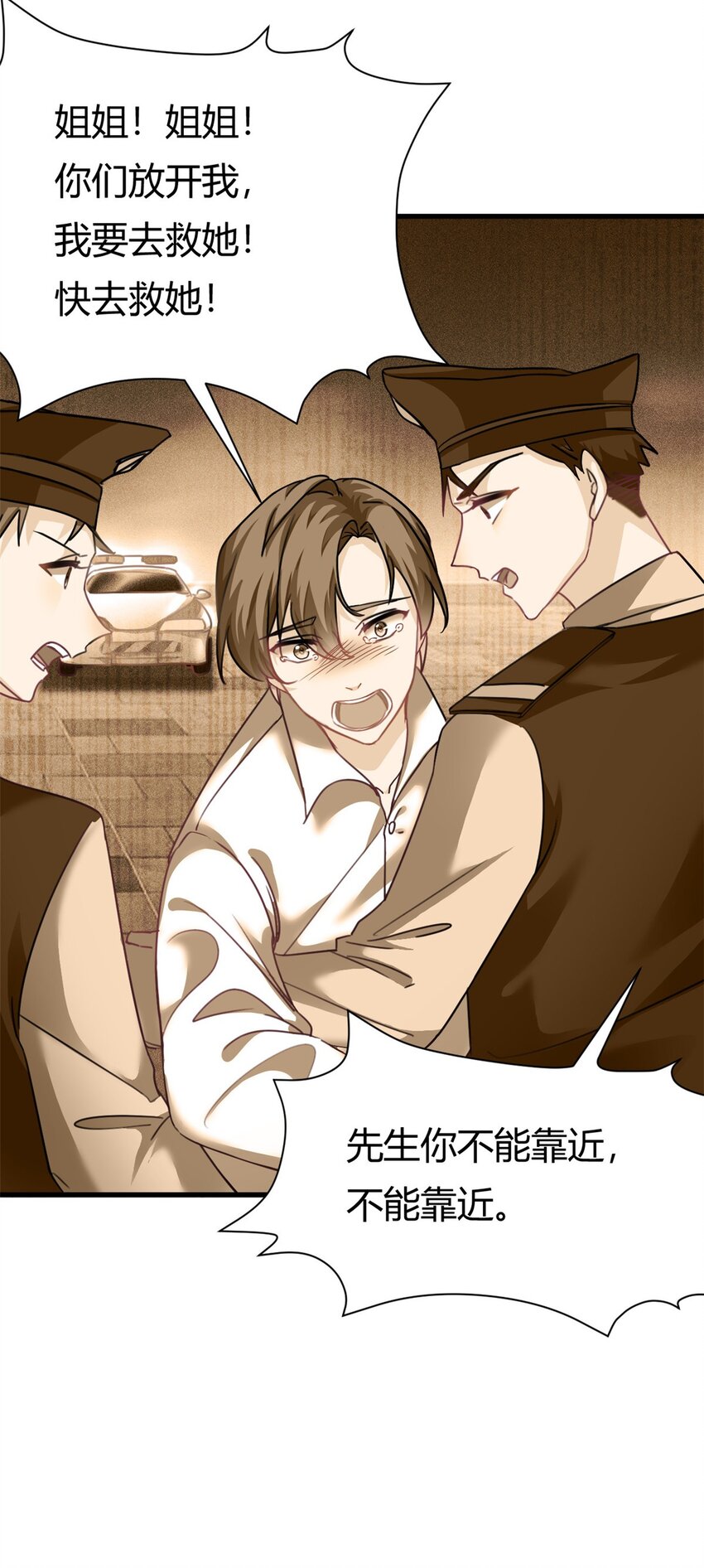 第59话 想哭就哭吧-第59话