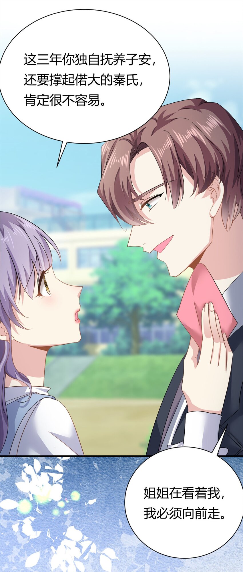 第59话 想哭就哭吧-第59话