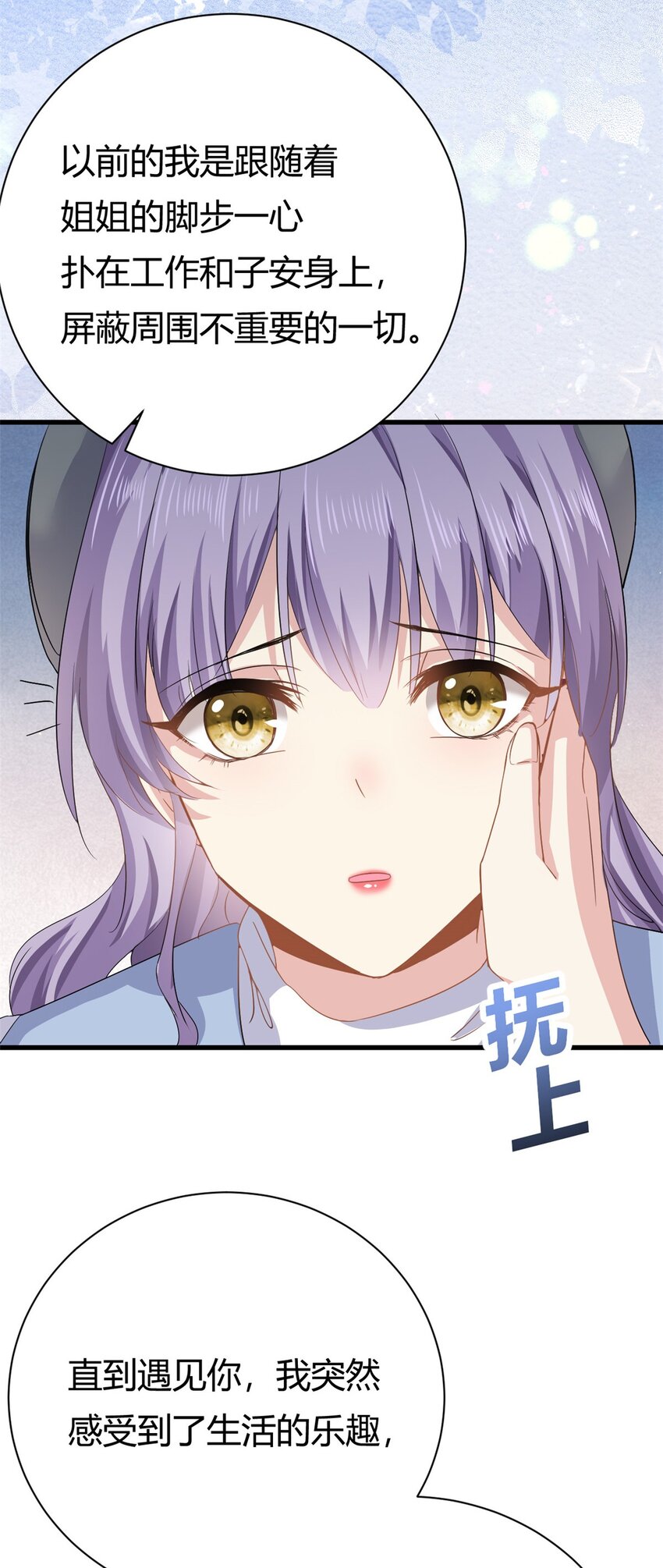 第59话 想哭就哭吧-第59话