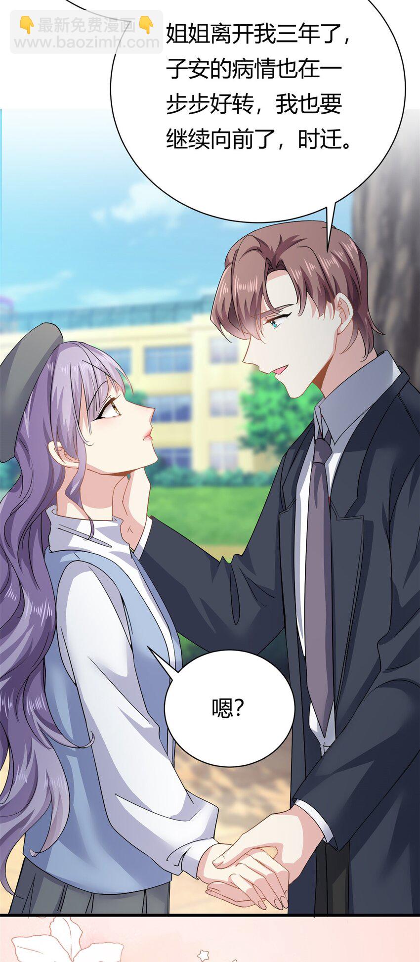 第59话 想哭就哭吧-第59话