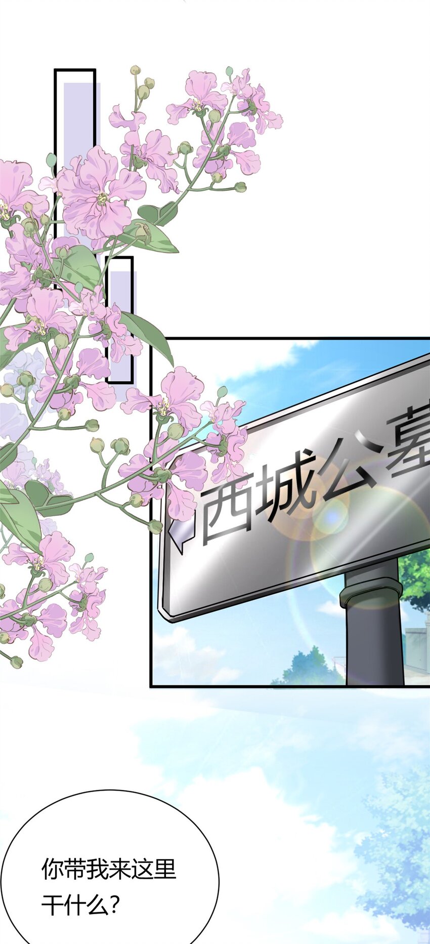 第59话 想哭就哭吧-第59话