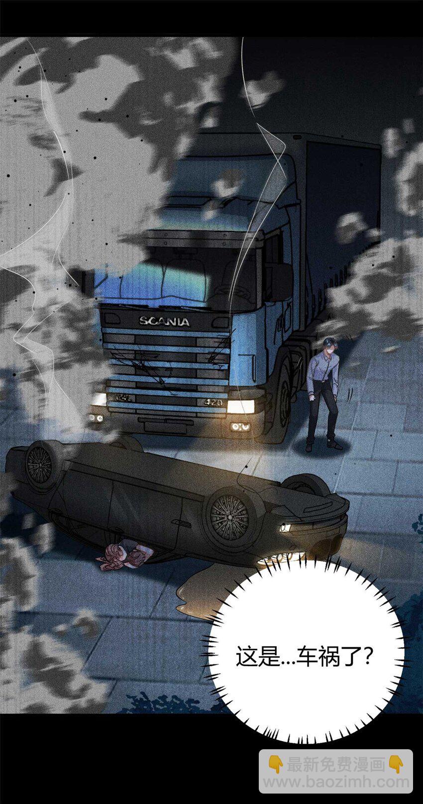 第61话 当年的真相-第61话