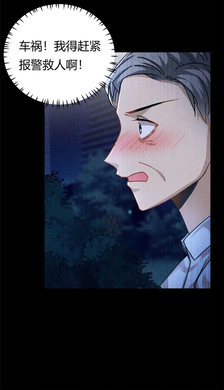 第61话 当年的真相-第61话