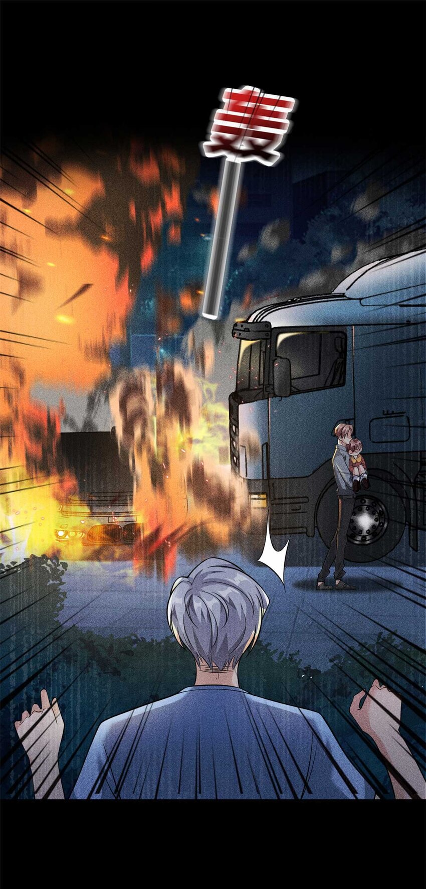 第61话 当年的真相-第61话