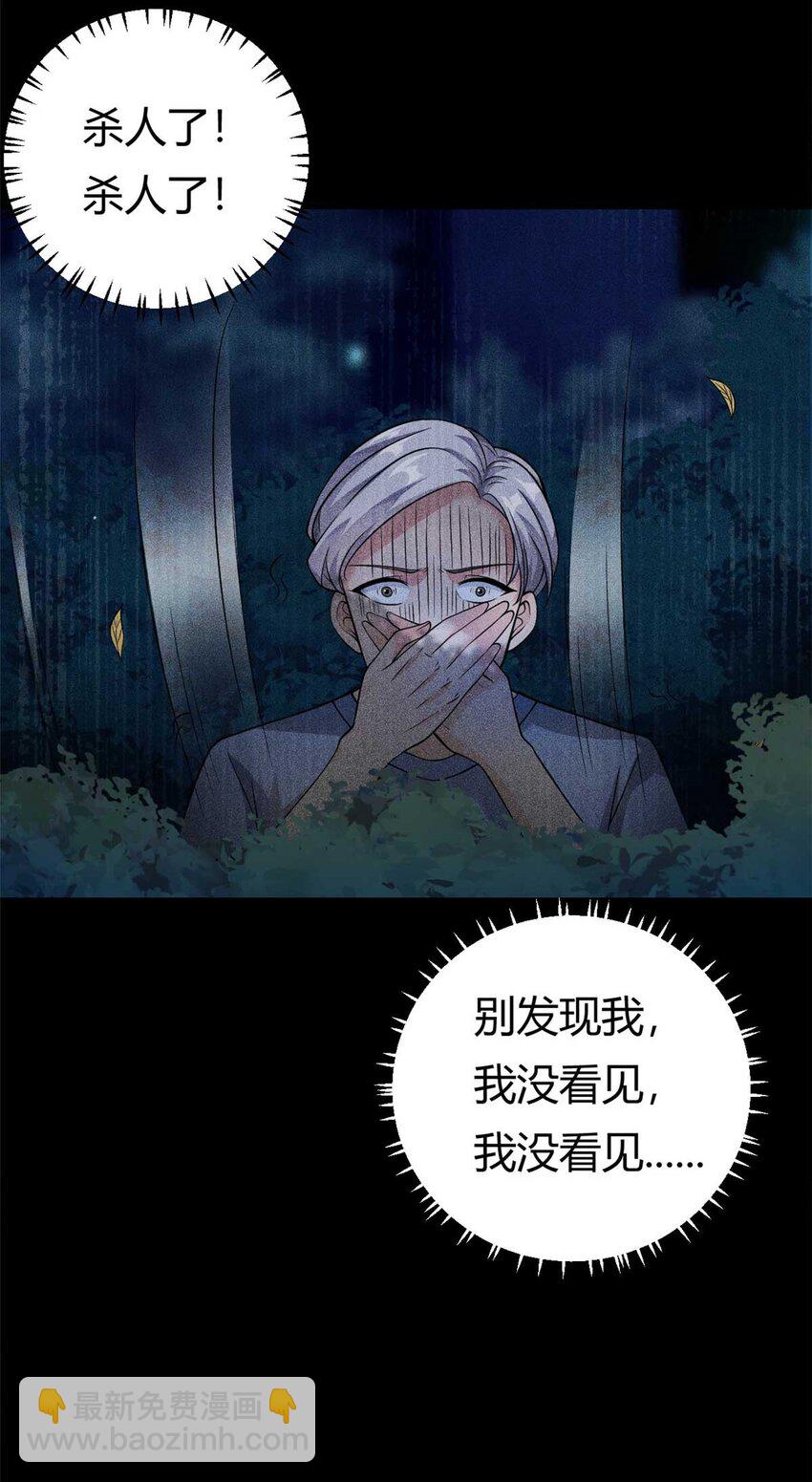 第61话 当年的真相-第61话