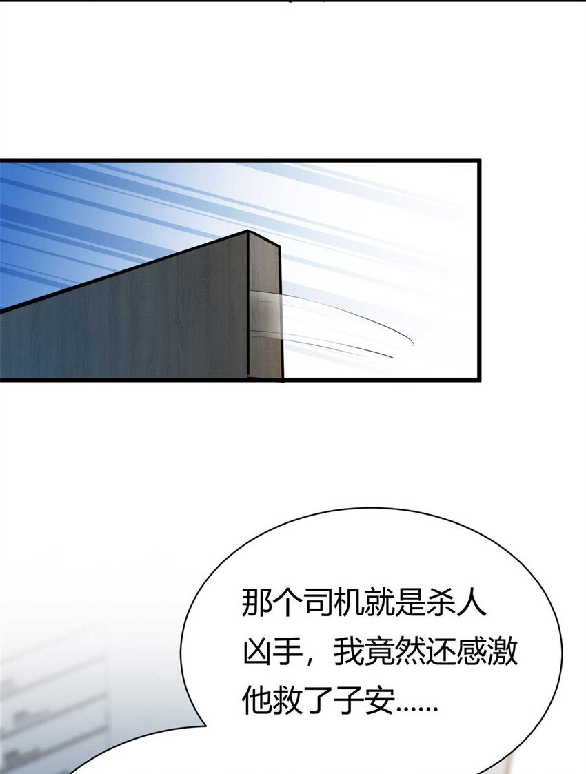 第61话 当年的真相-第61话