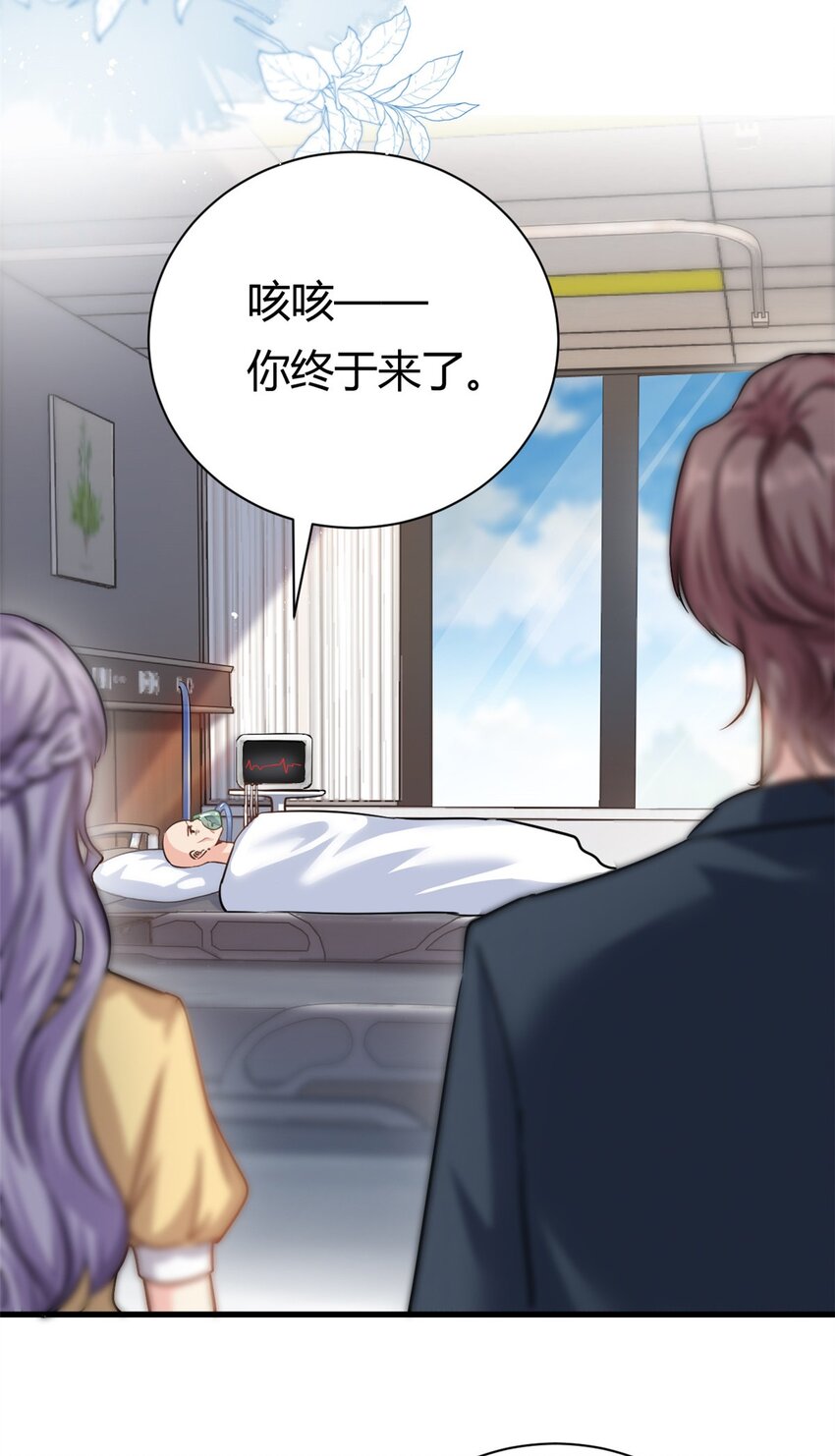 第61话 当年的真相-第61话