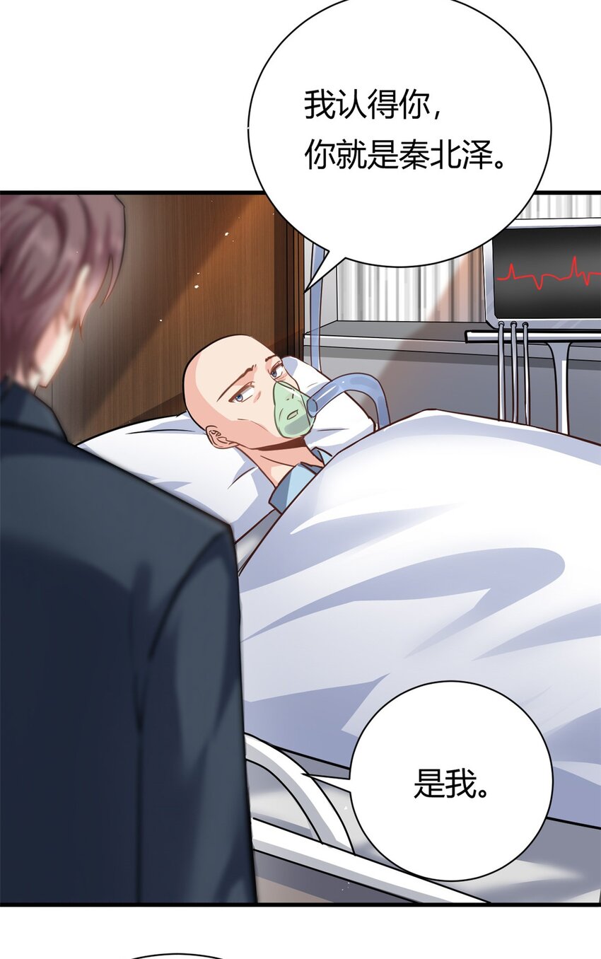 第61话 当年的真相-第61话