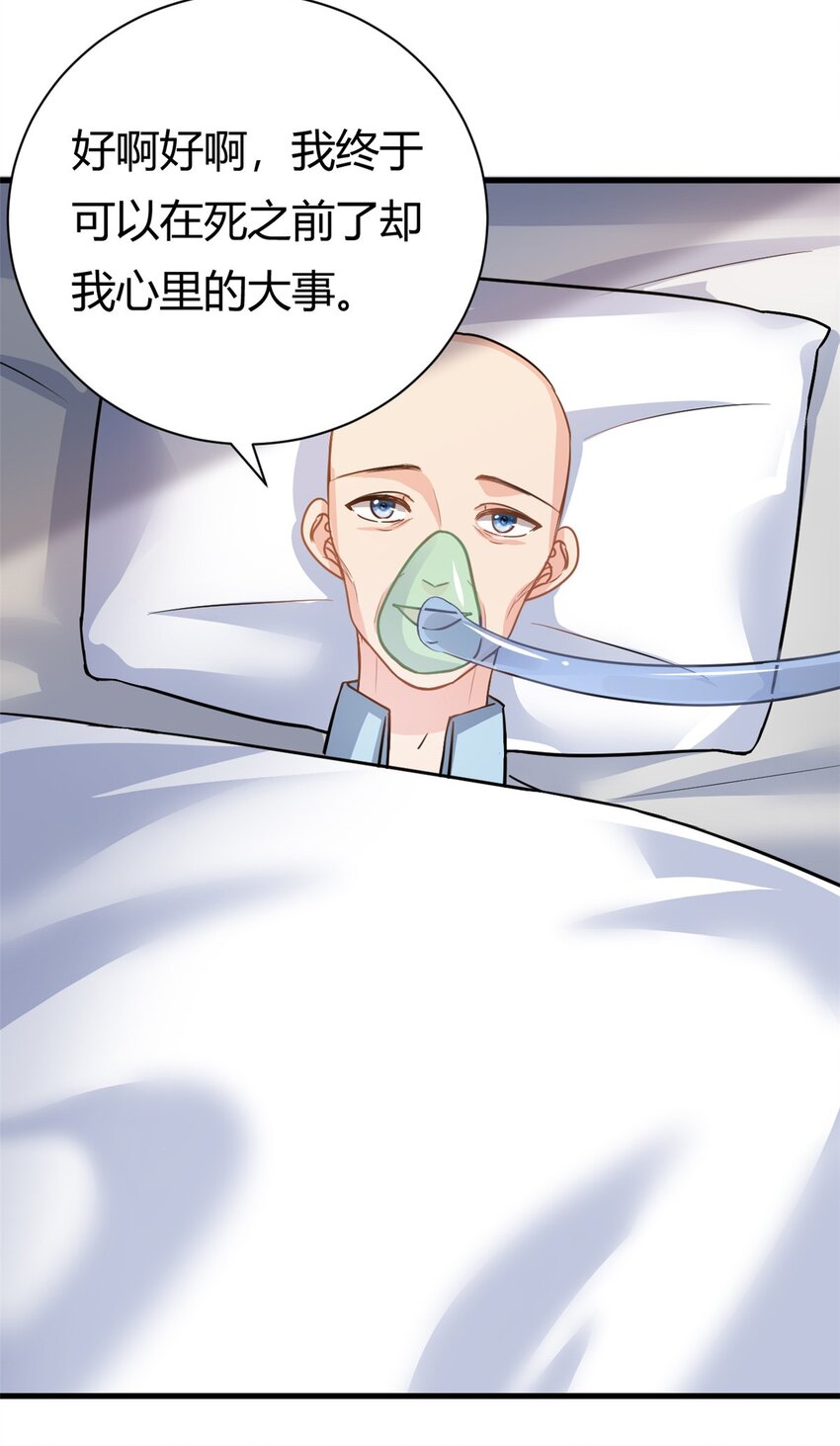 第61话 当年的真相-第61话