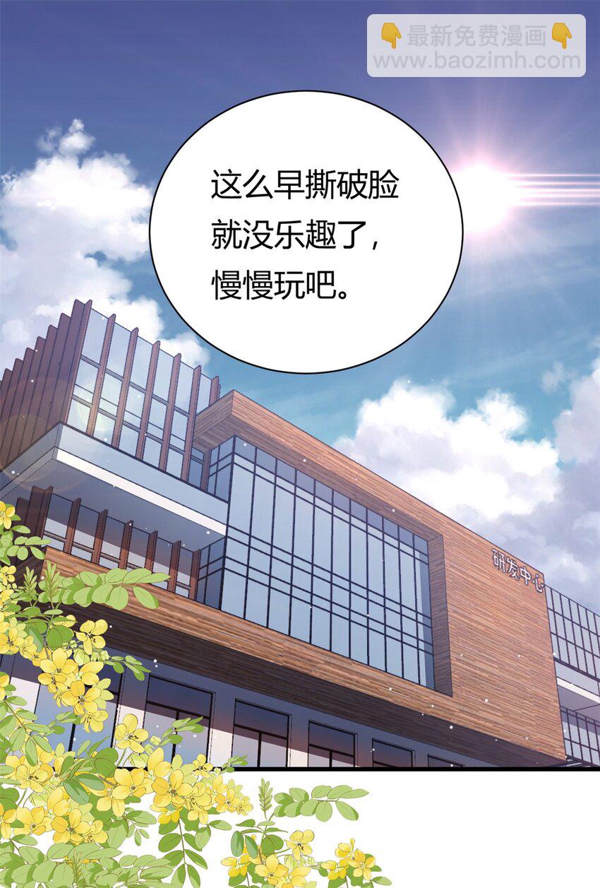 第63话 子安昏厥-第63话