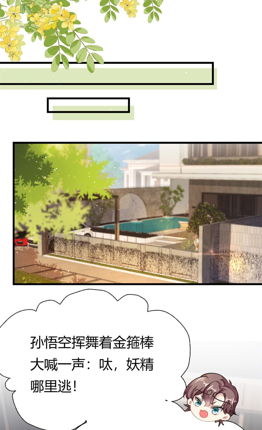 第63话 子安昏厥-第63话