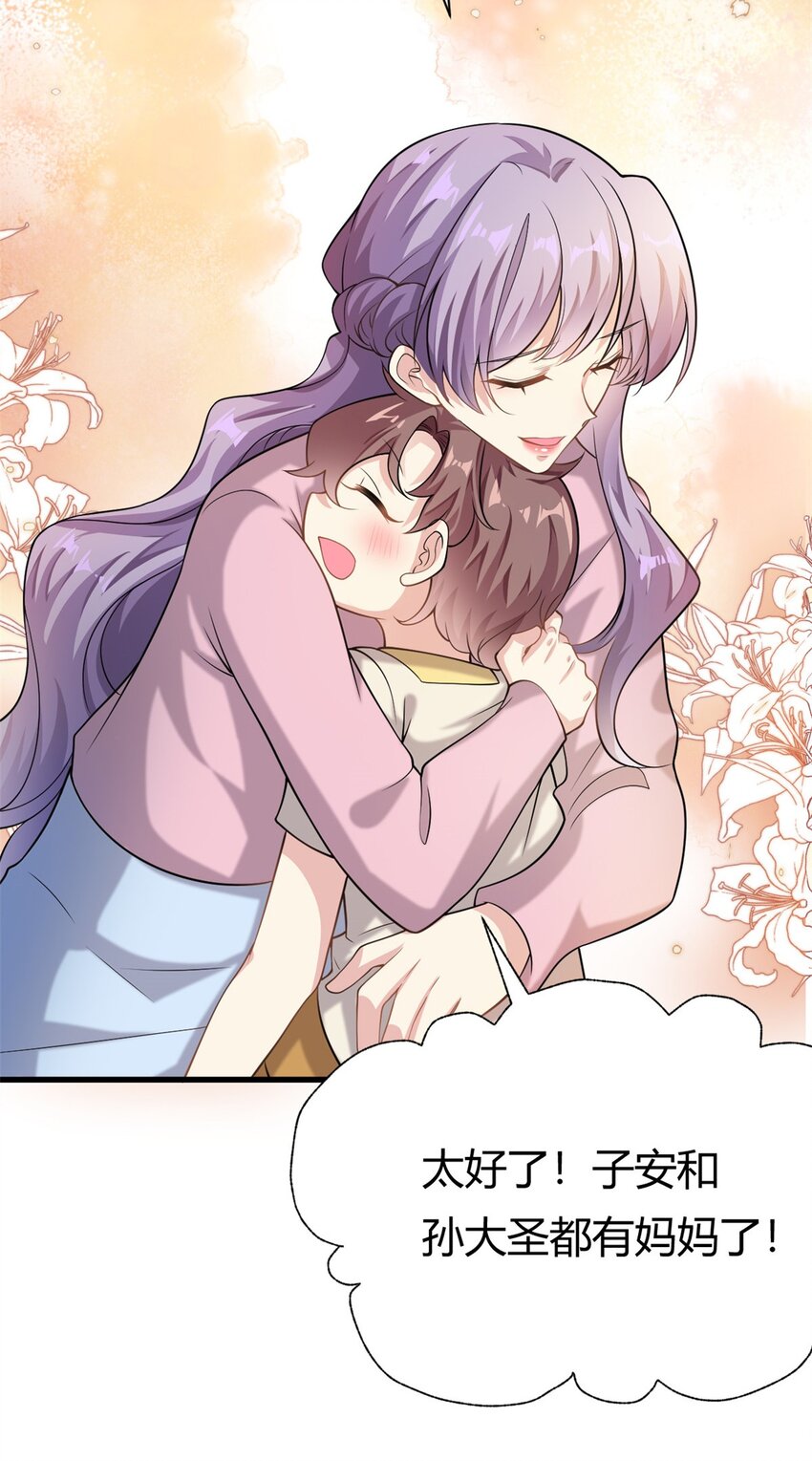 第63话 子安昏厥-第63话