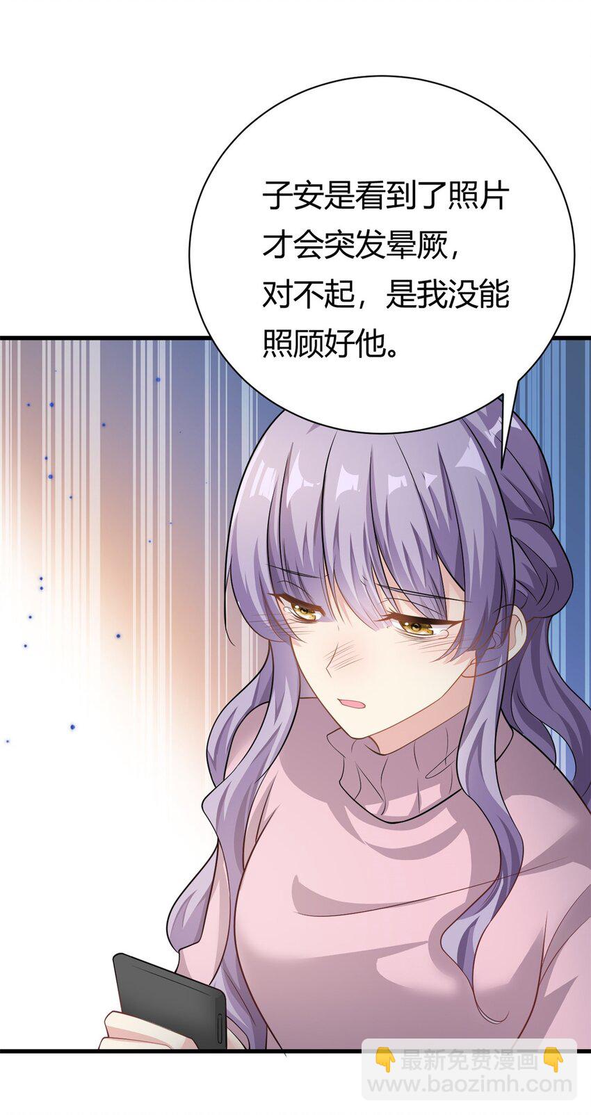 第63话 子安昏厥-第63话