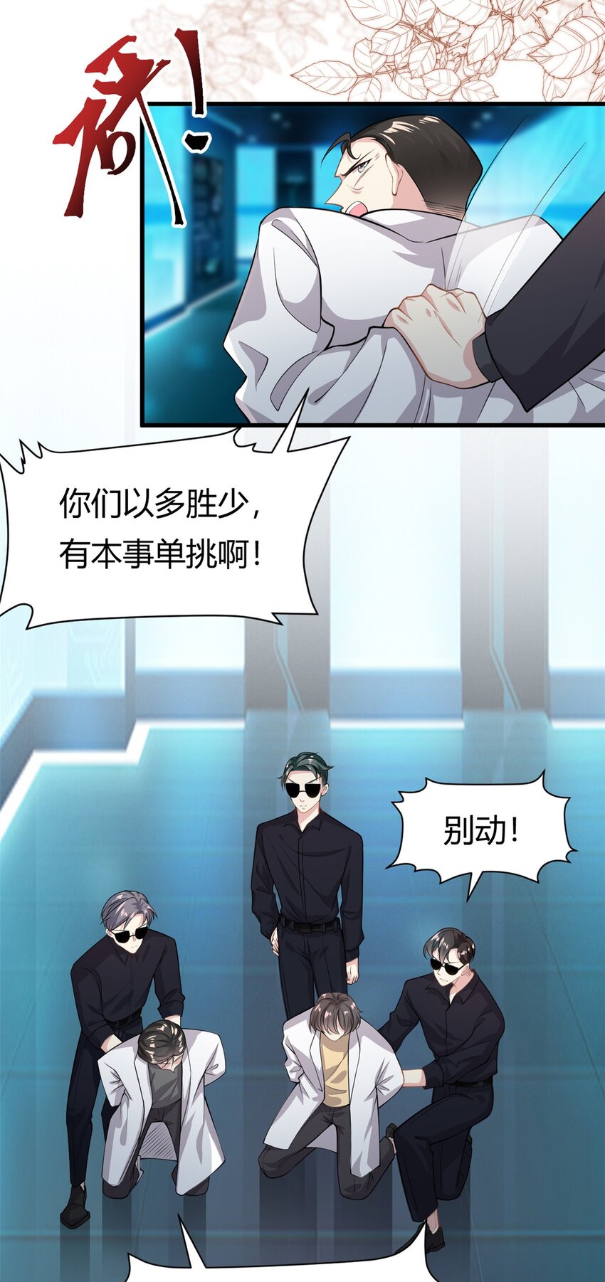 第63话 子安昏厥-第63话