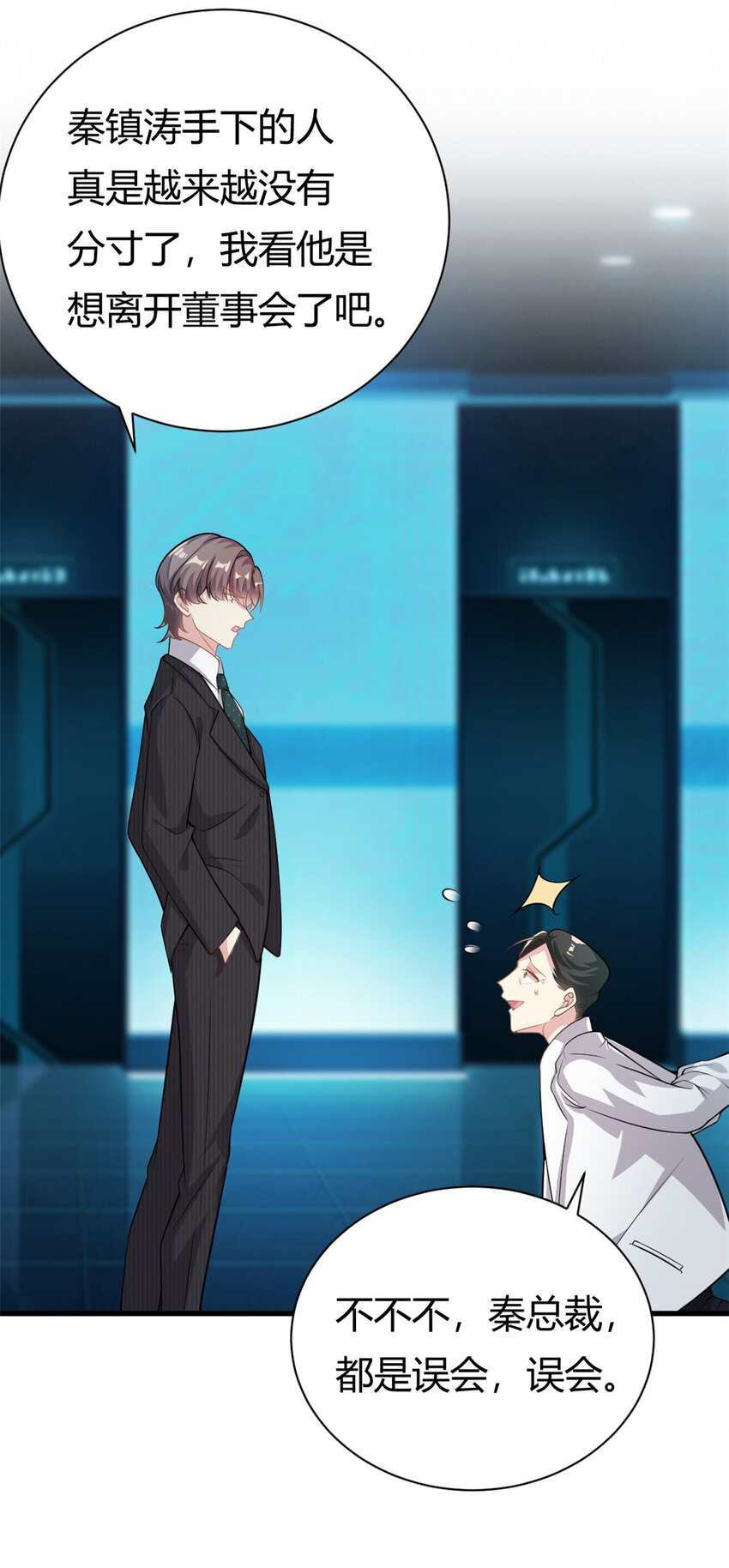 第63话 子安昏厥-第63话