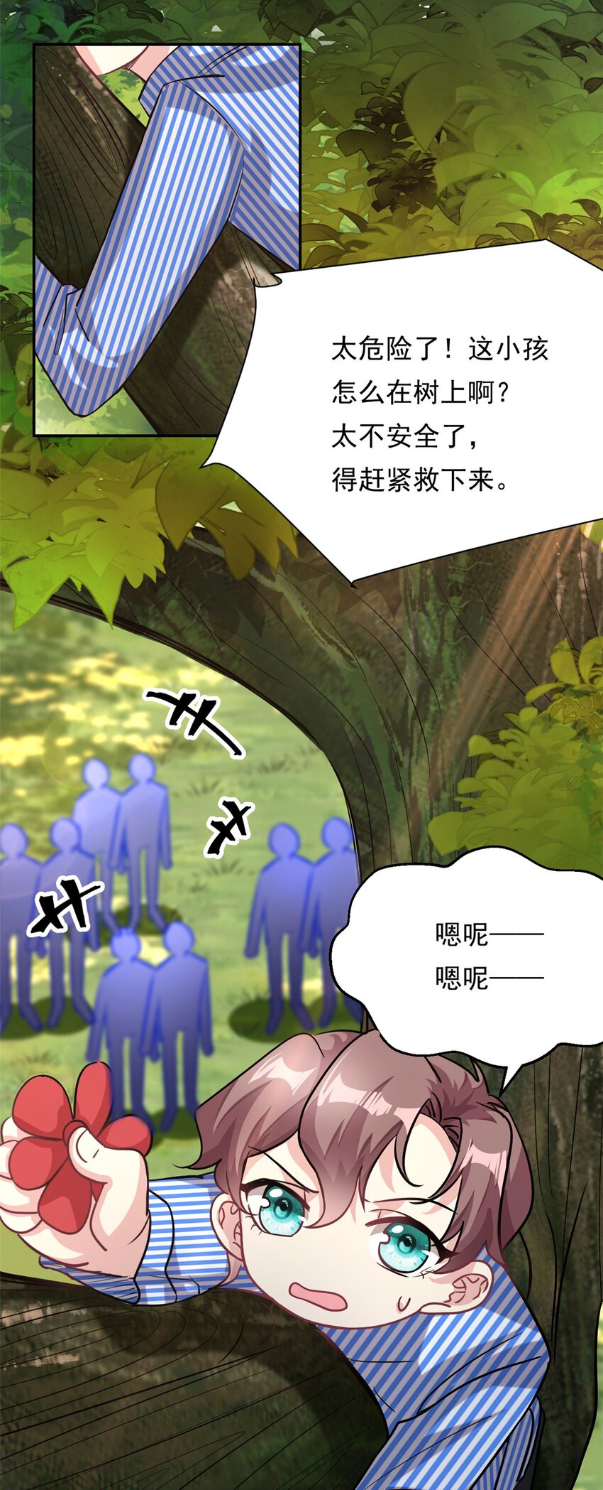 第67话 消失的子安-第67话