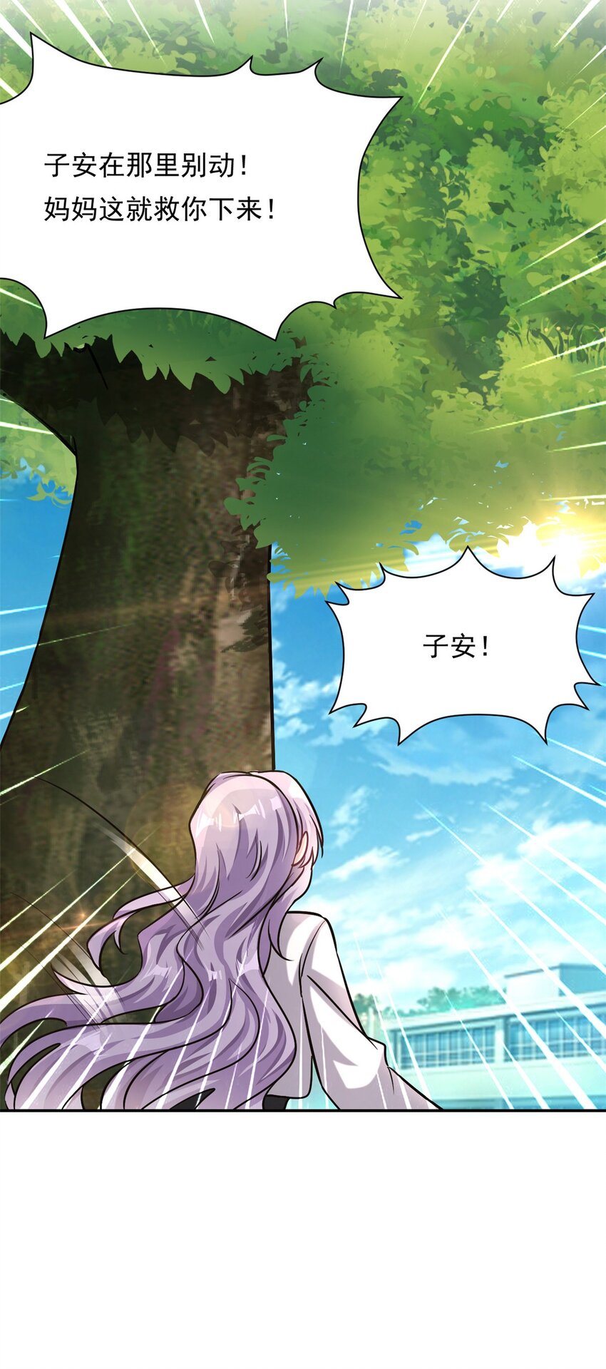 第67话 消失的子安-第67话