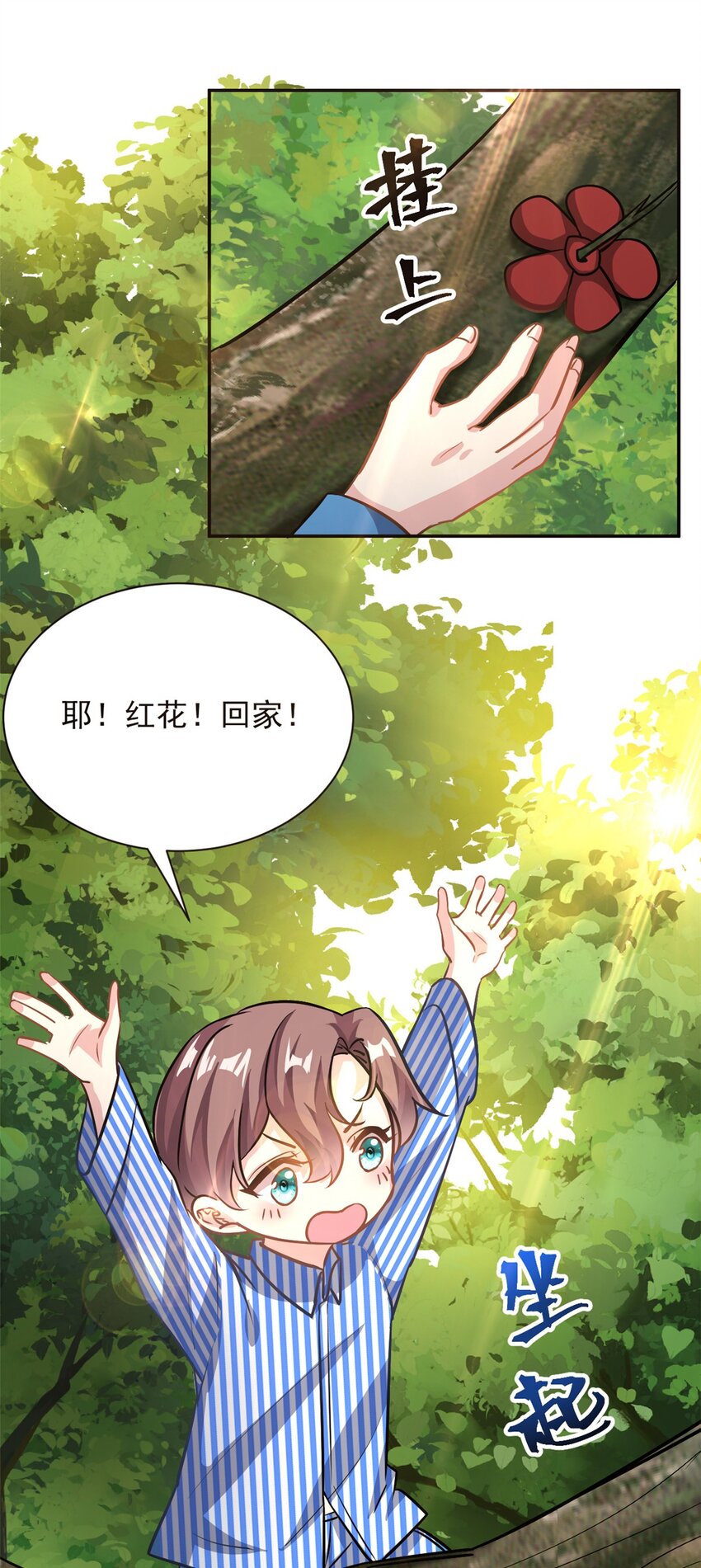 第67话 消失的子安-第67话