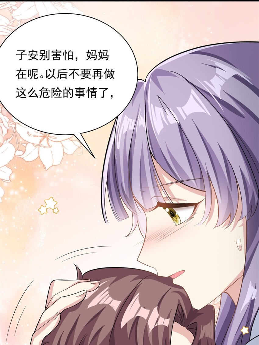 第67话 消失的子安-第67话