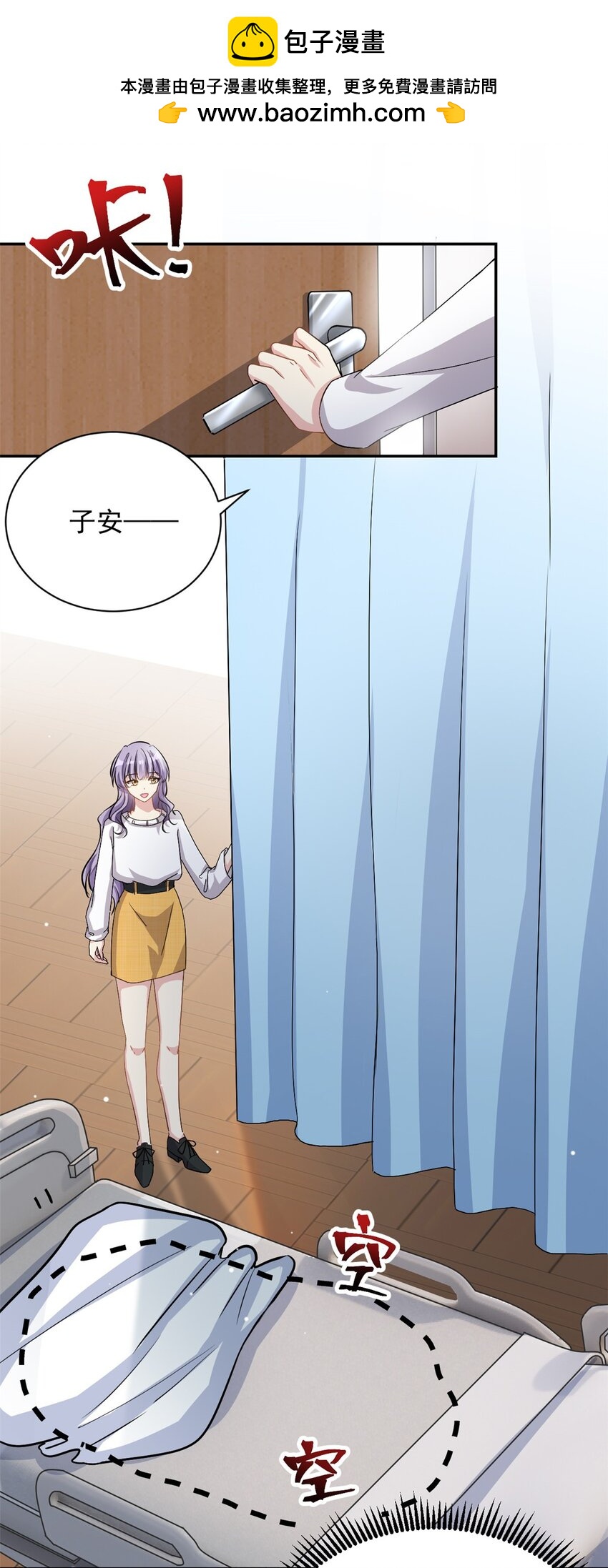 第67话 消失的子安-第67话