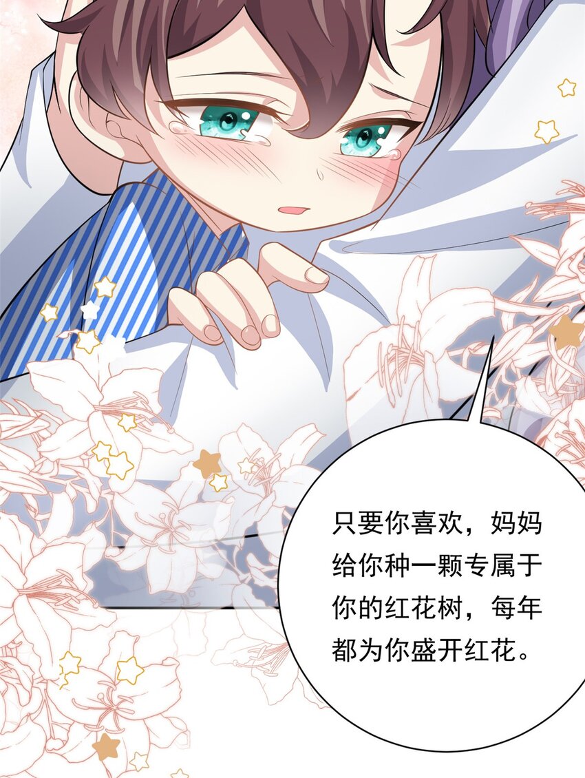 第67话 消失的子安-第67话