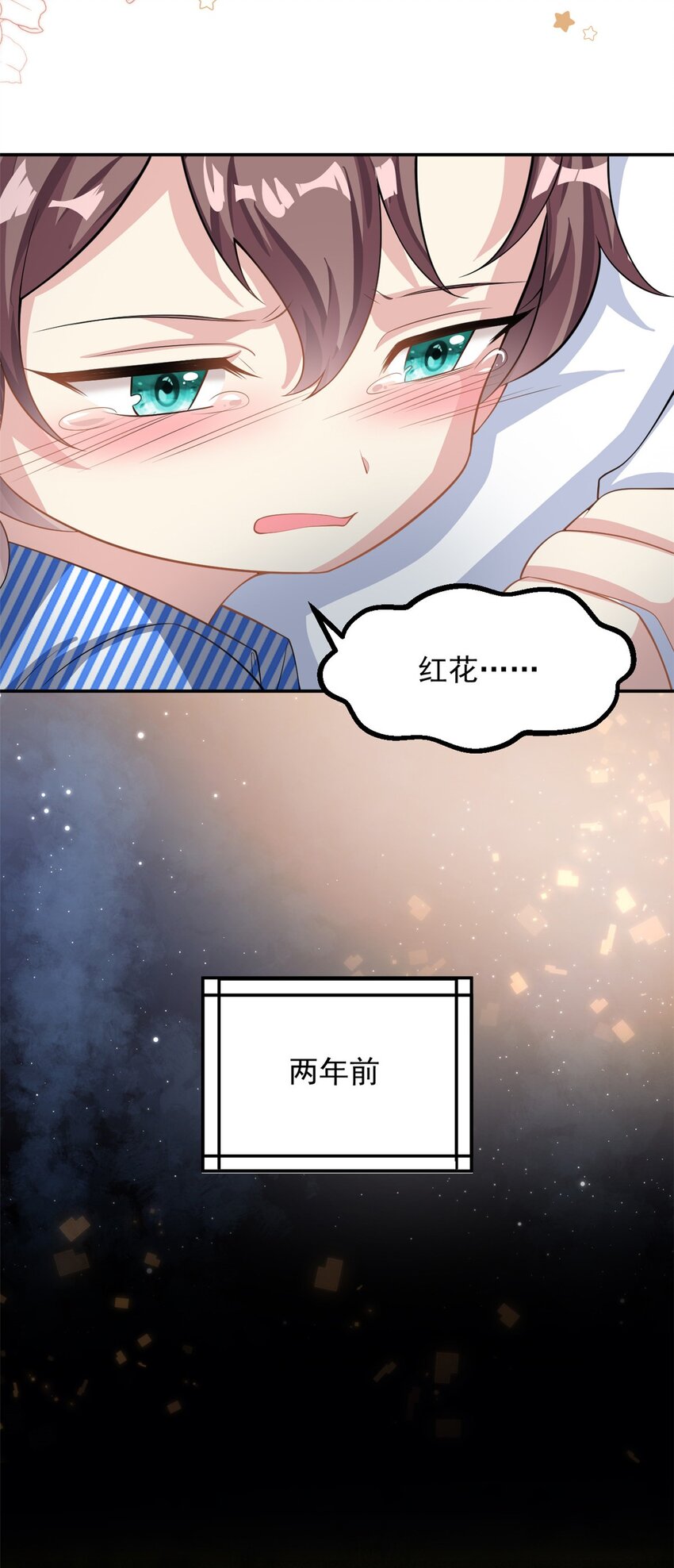 第67话 消失的子安-第67话