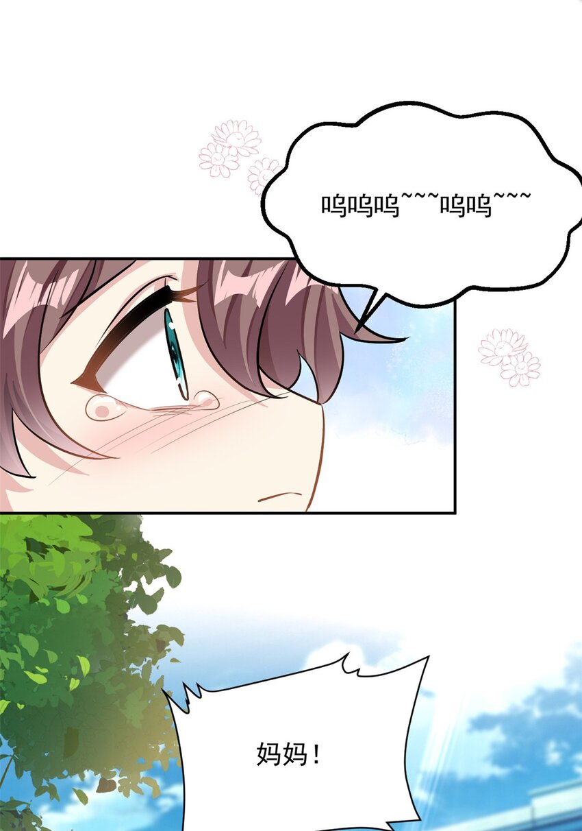 第67话 消失的子安-第67话