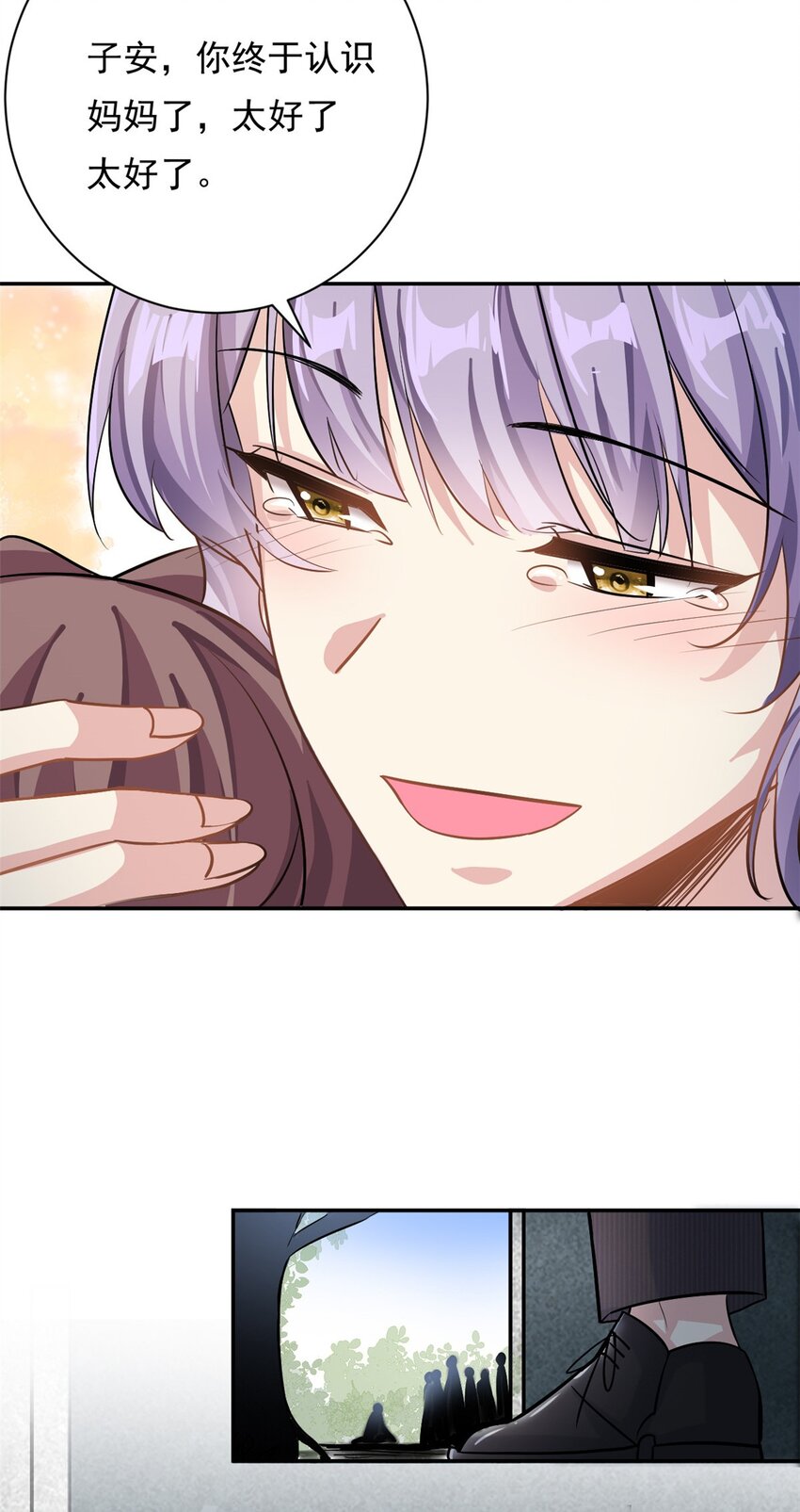 第67话 消失的子安-第67话