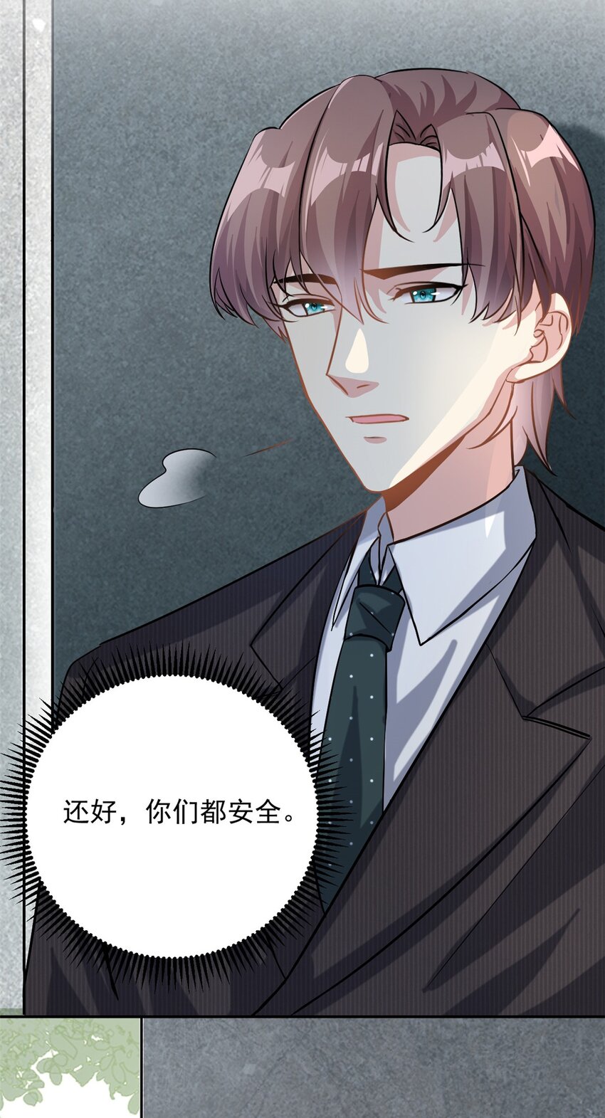 第67话 消失的子安-第67话