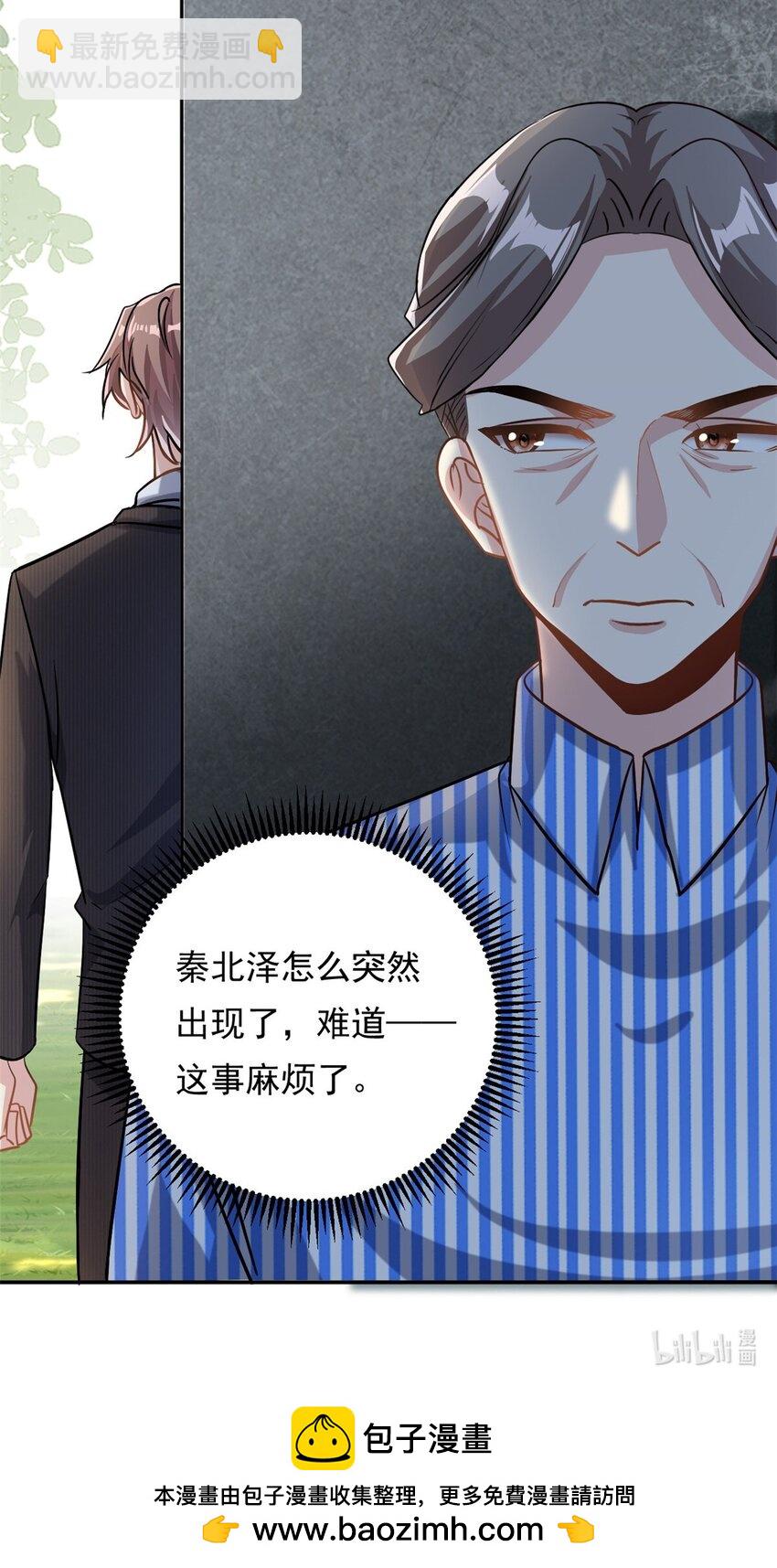 第67话 消失的子安-第67话