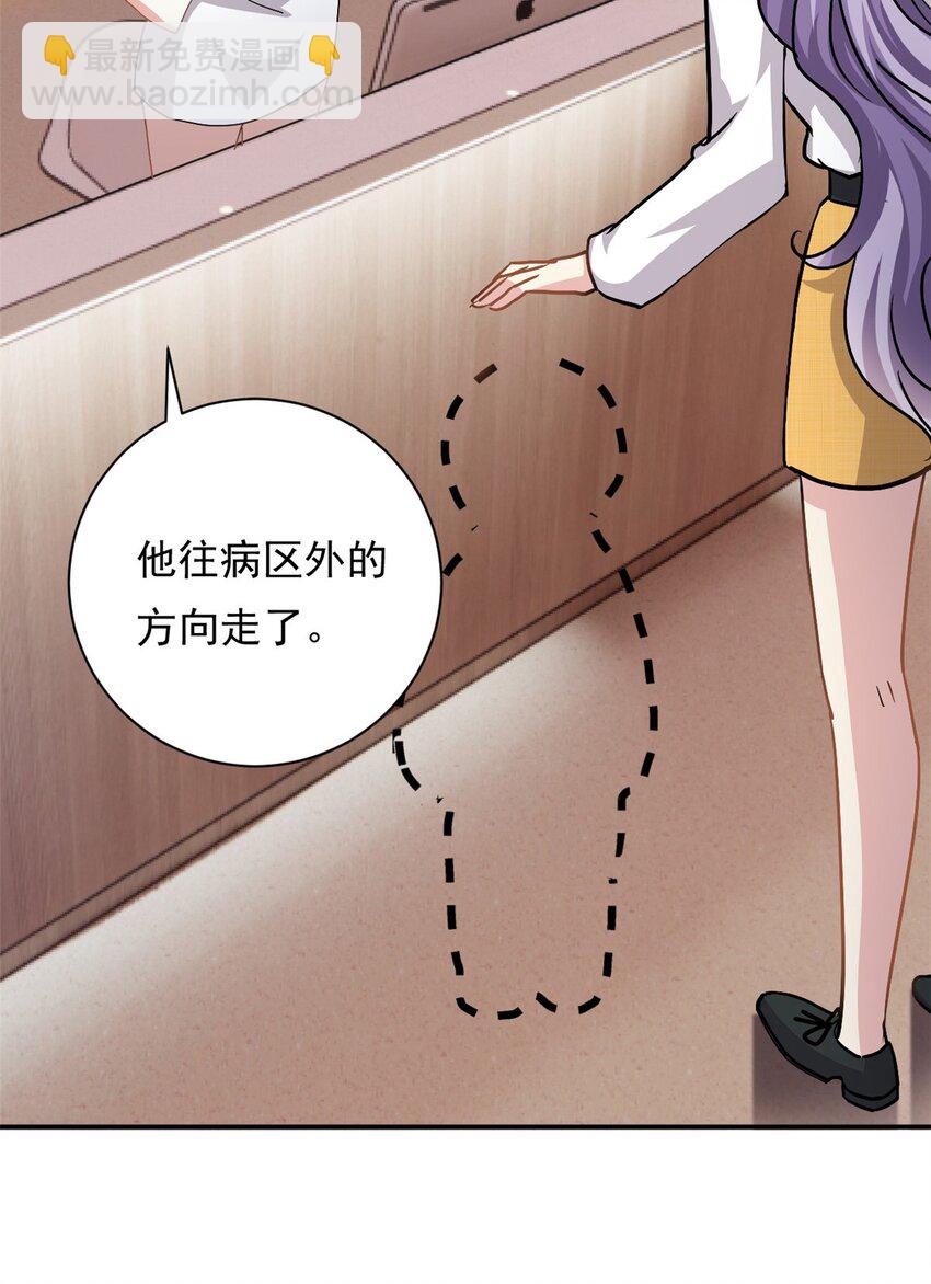 第67话 消失的子安-第67话