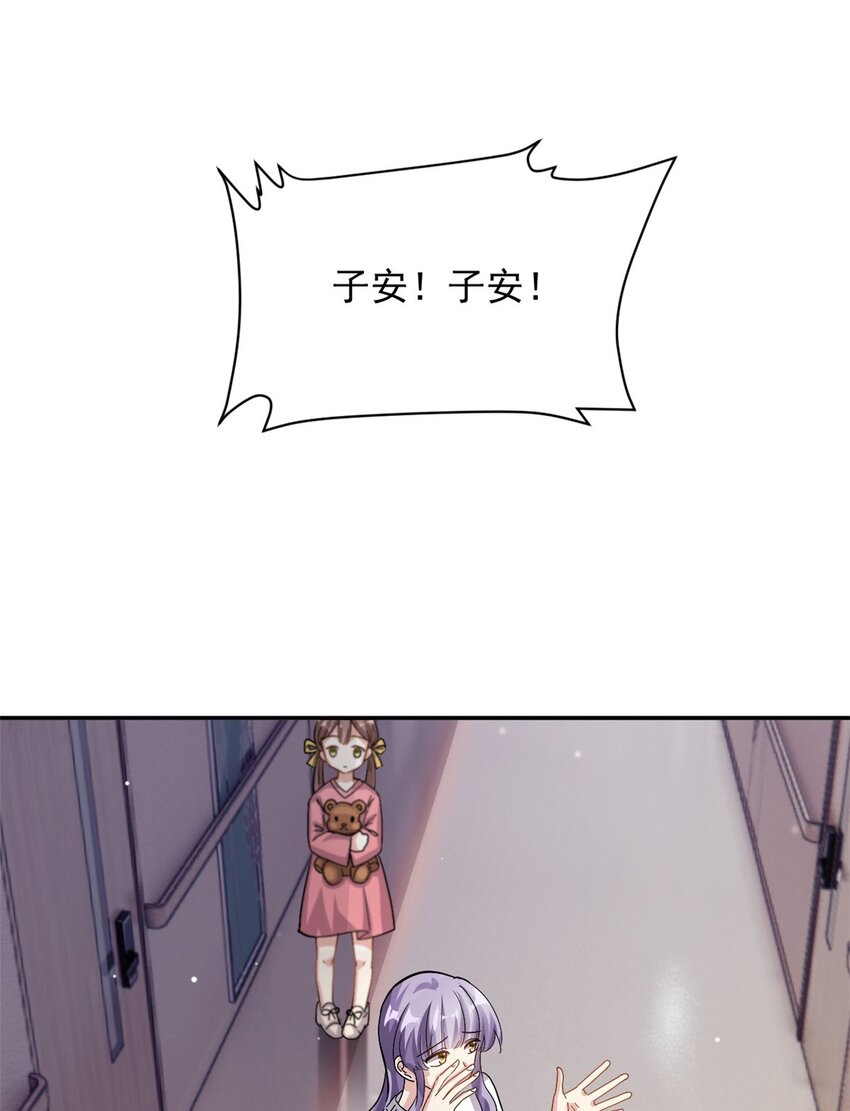 第67话 消失的子安-第67话