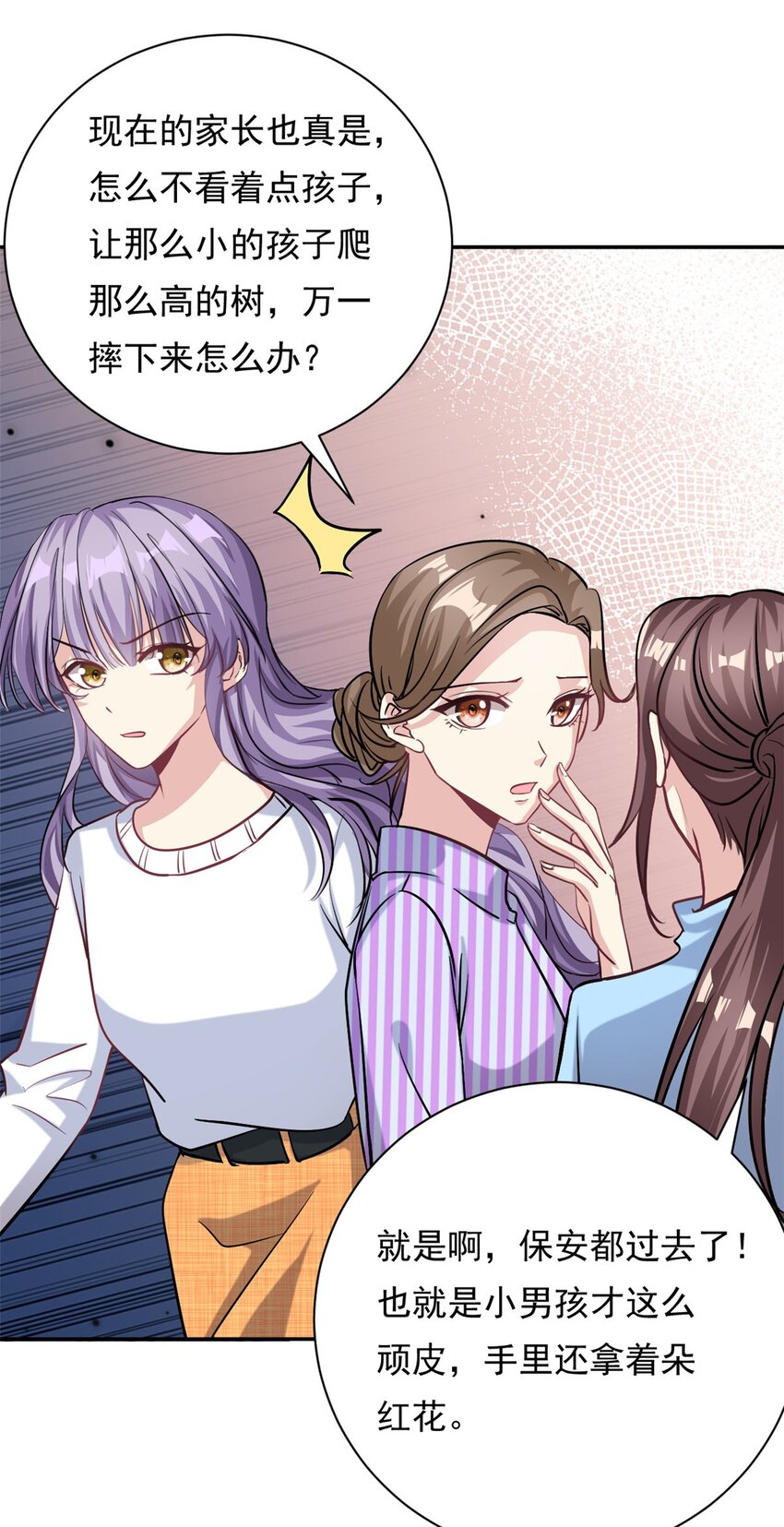 第67话 消失的子安-第67话