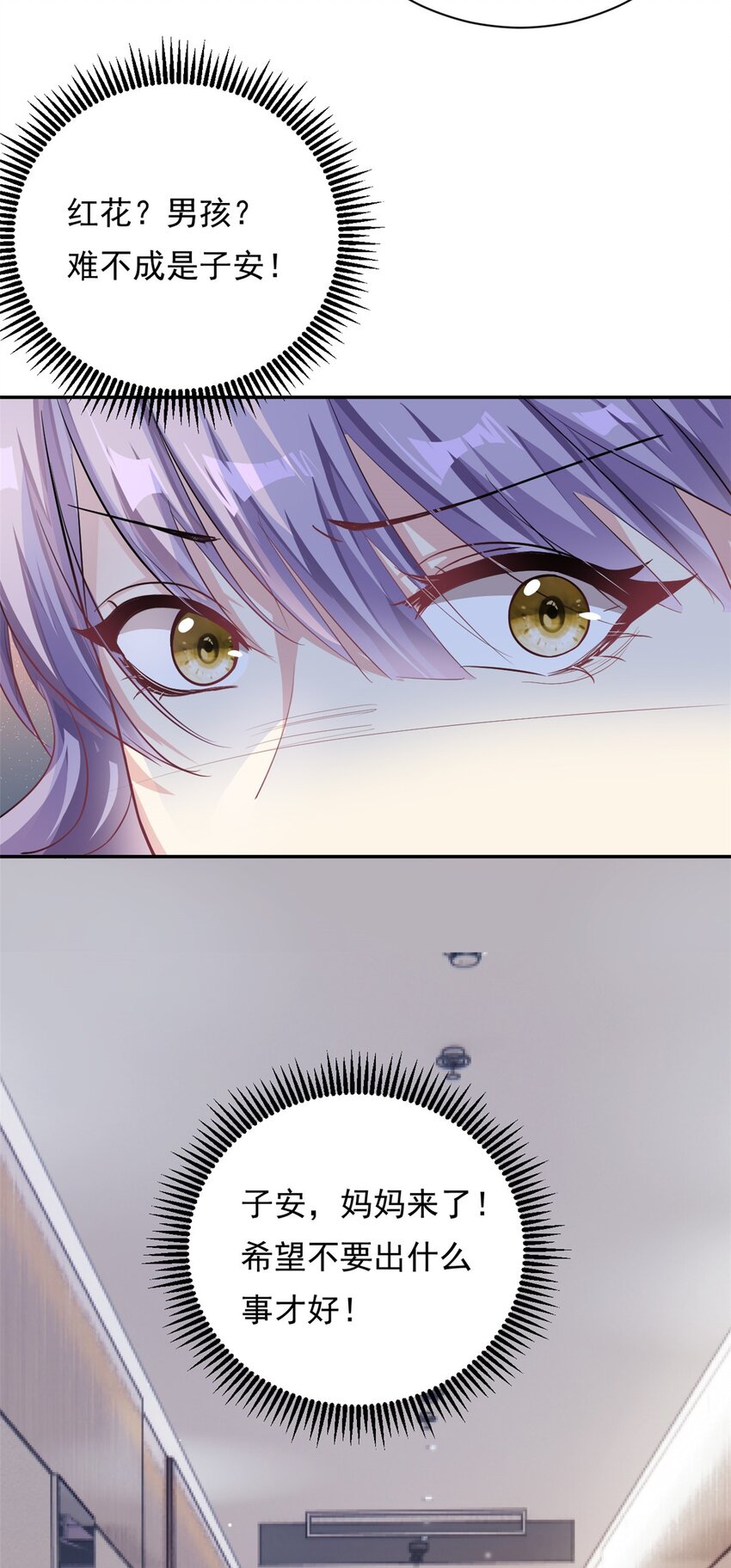 第67话 消失的子安-第67话