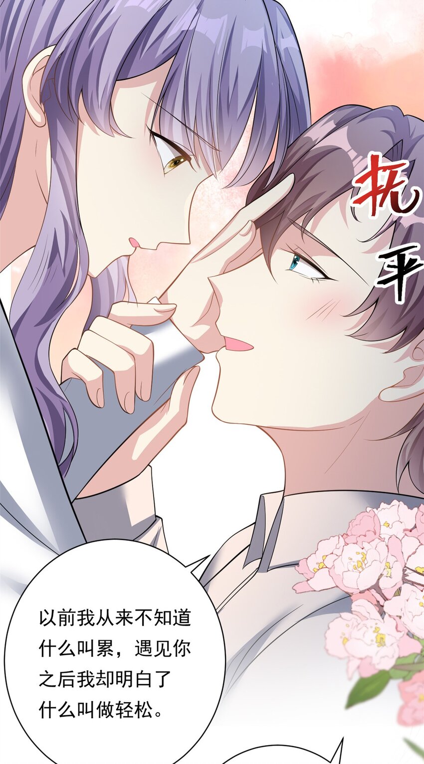 第69话 化身心理医生-第69话