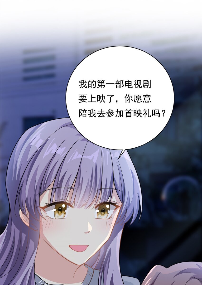 第69话 化身心理医生-第69话