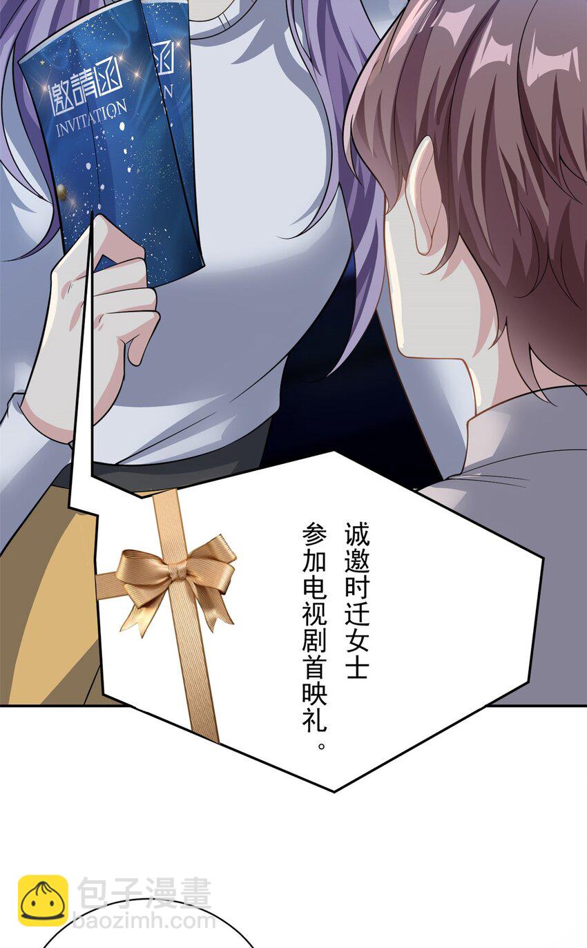 第69话 化身心理医生-第69话