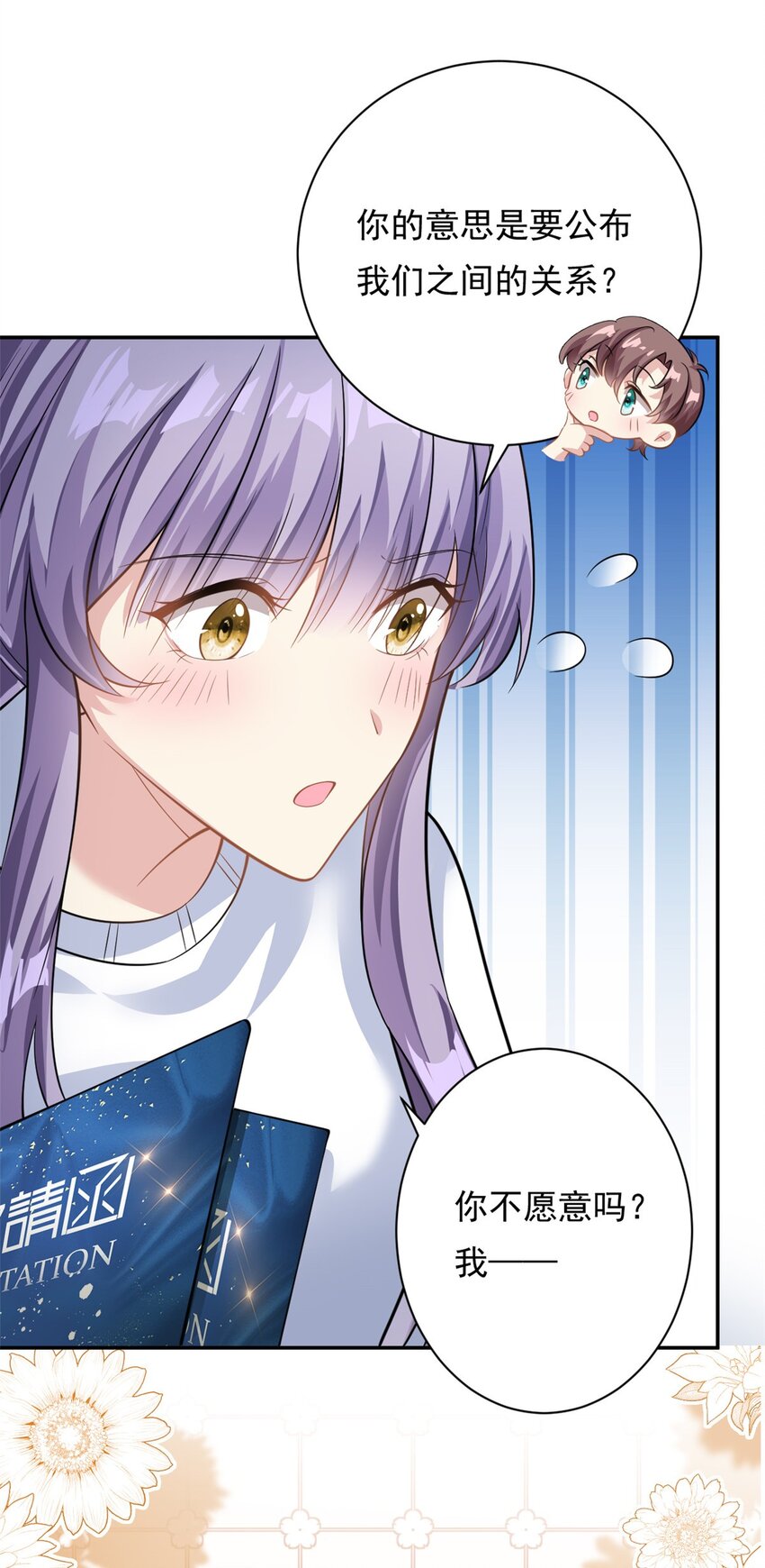 第69话 化身心理医生-第69话