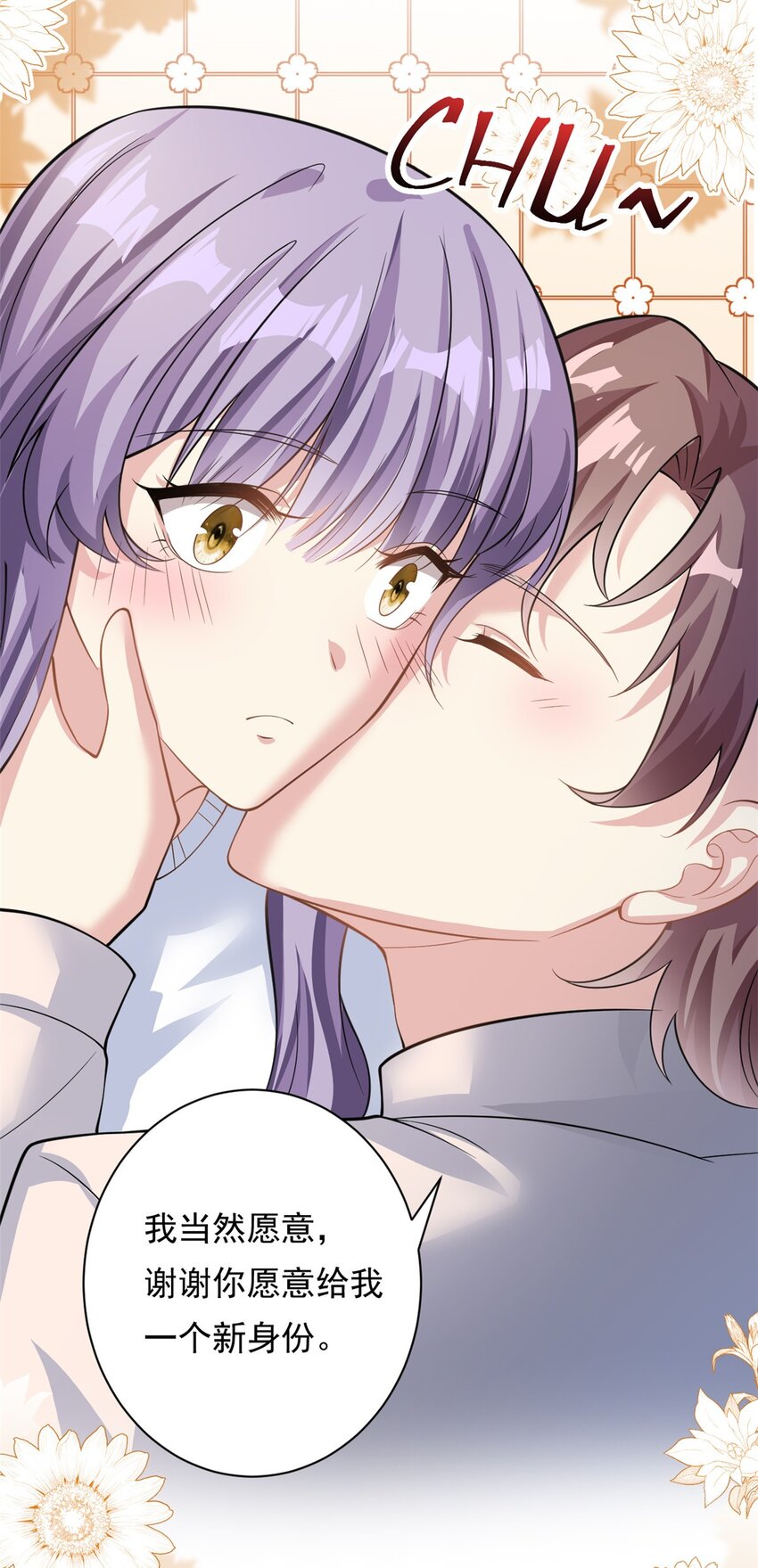 第69话 化身心理医生-第69话