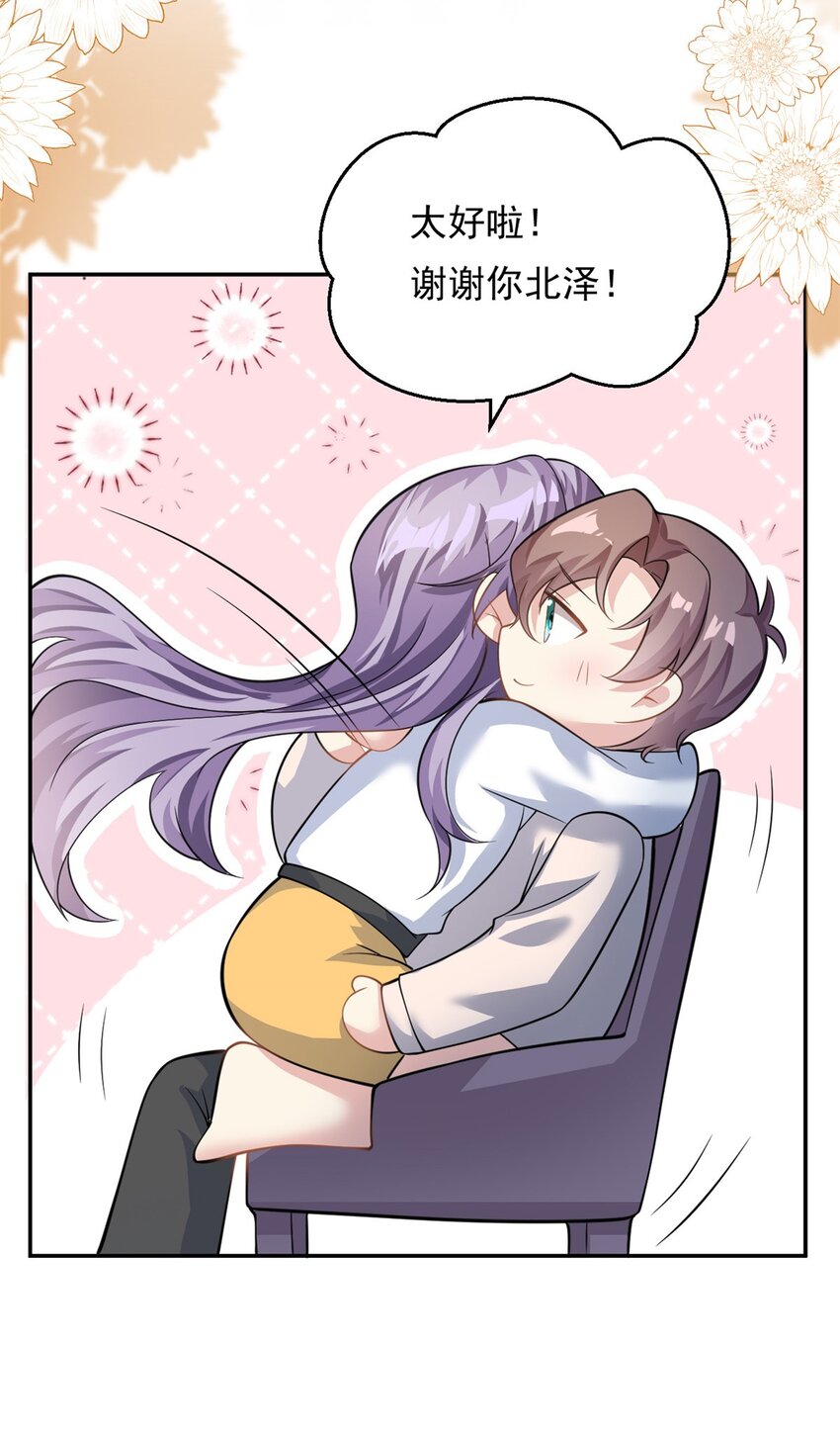 第69话 化身心理医生-第69话