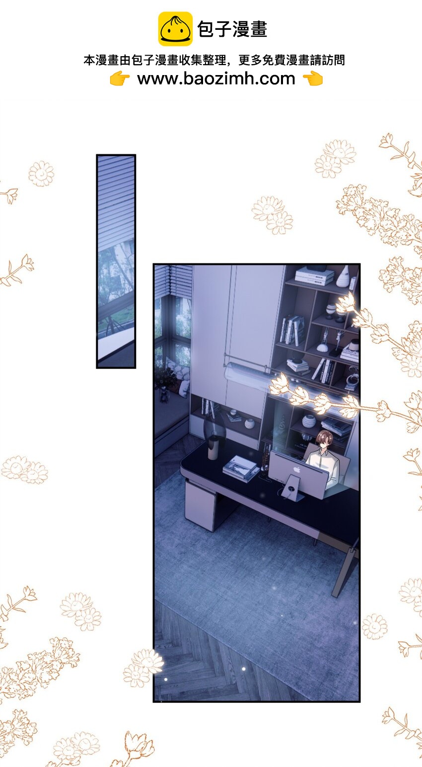 第69话 化身心理医生-第69话