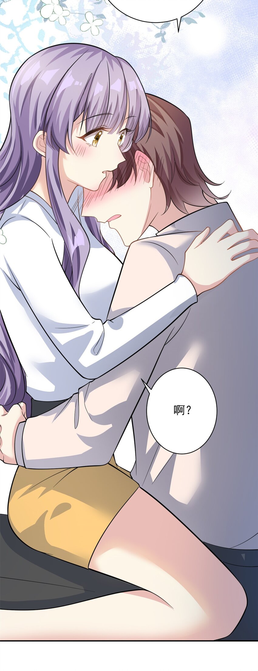 第69话 化身心理医生-第69话