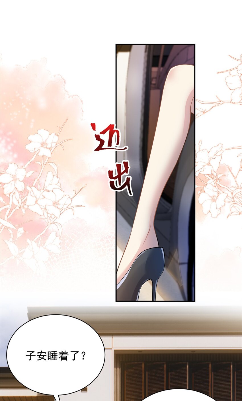 第69话 化身心理医生-第69话