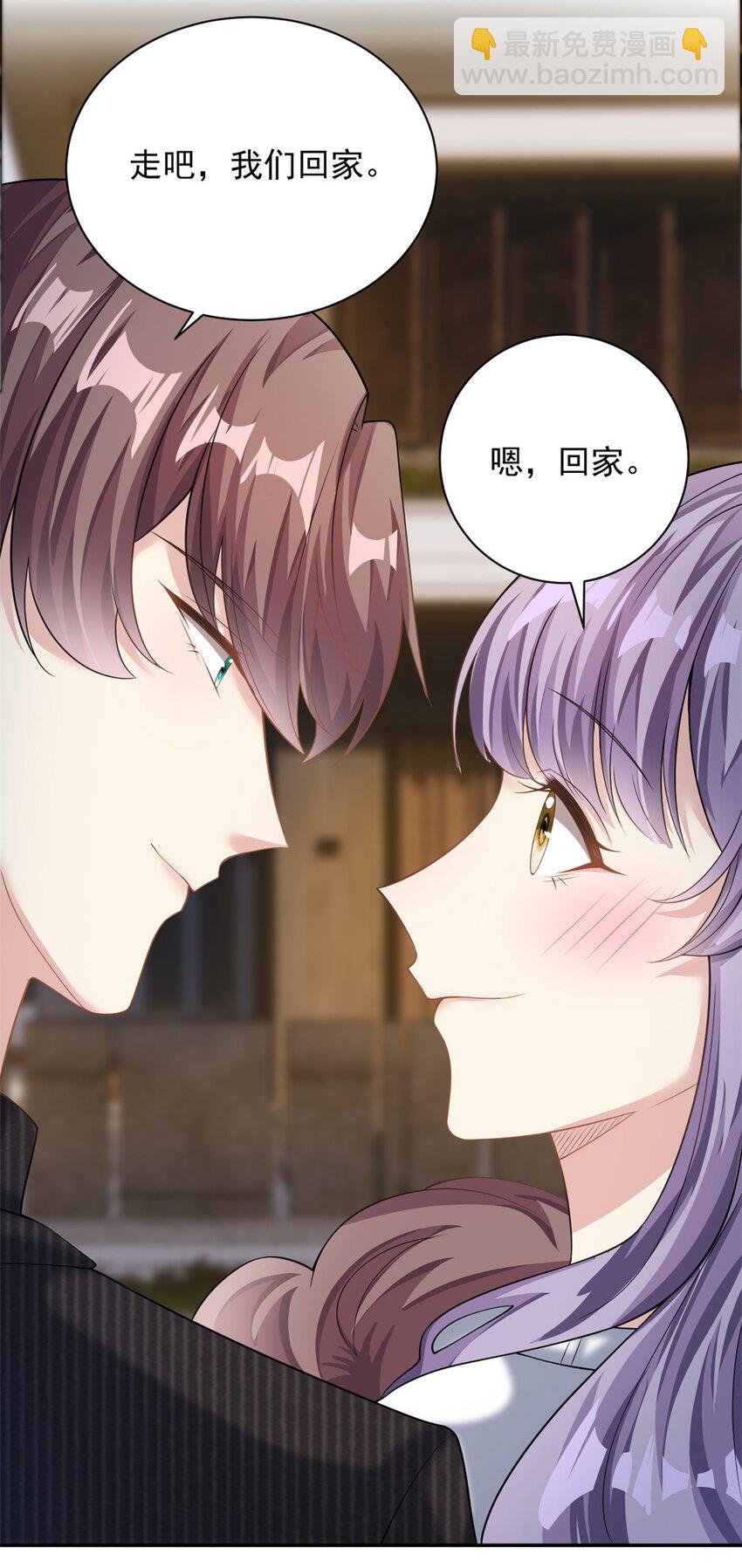 第69话 化身心理医生-第69话