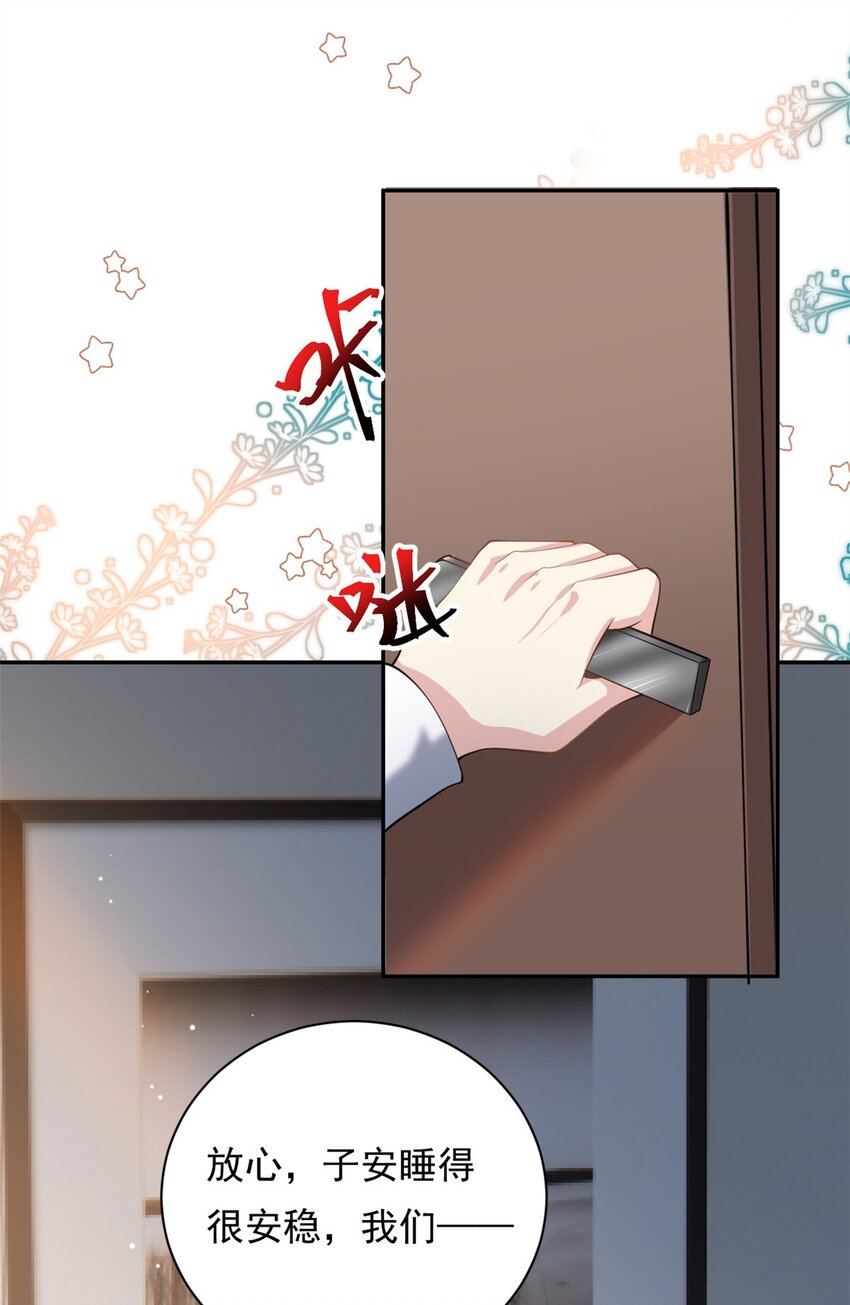 第69话 化身心理医生-第69话