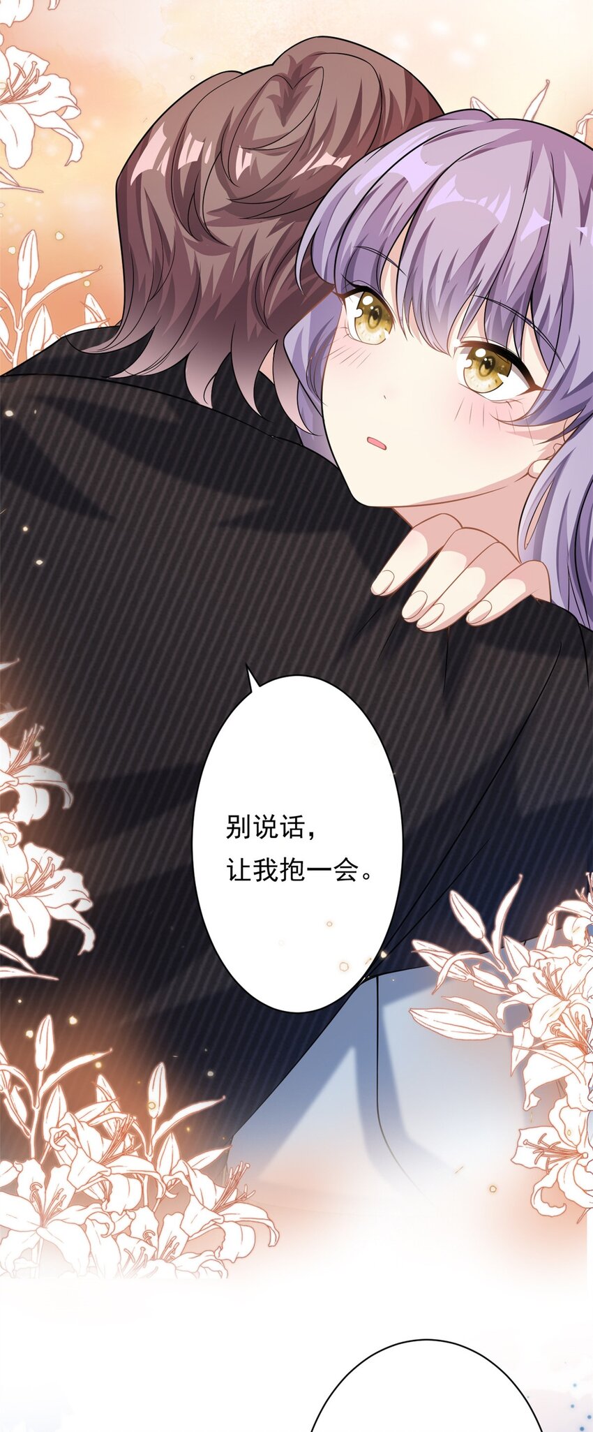 第69话 化身心理医生-第69话