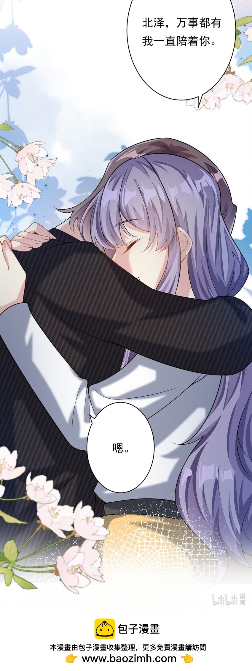 第69话 化身心理医生-第69话