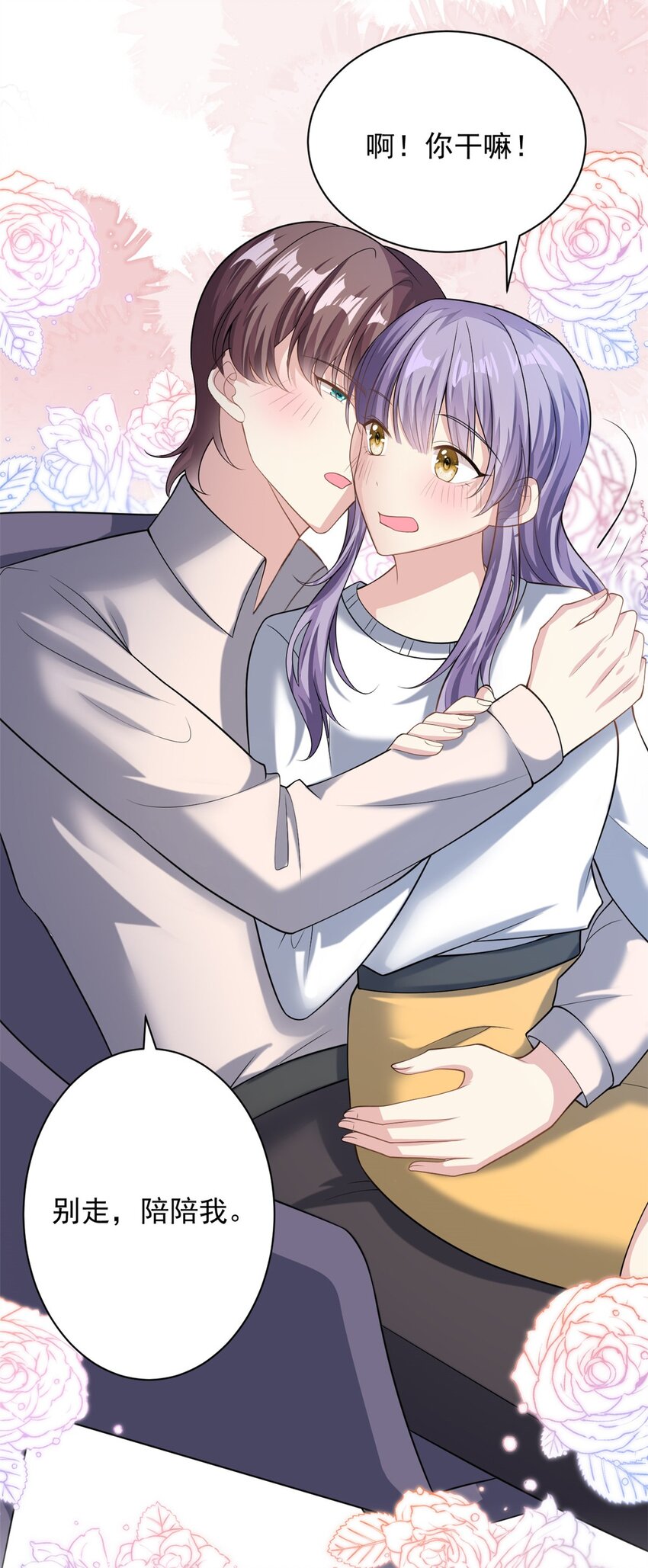 第69话 化身心理医生-第69话