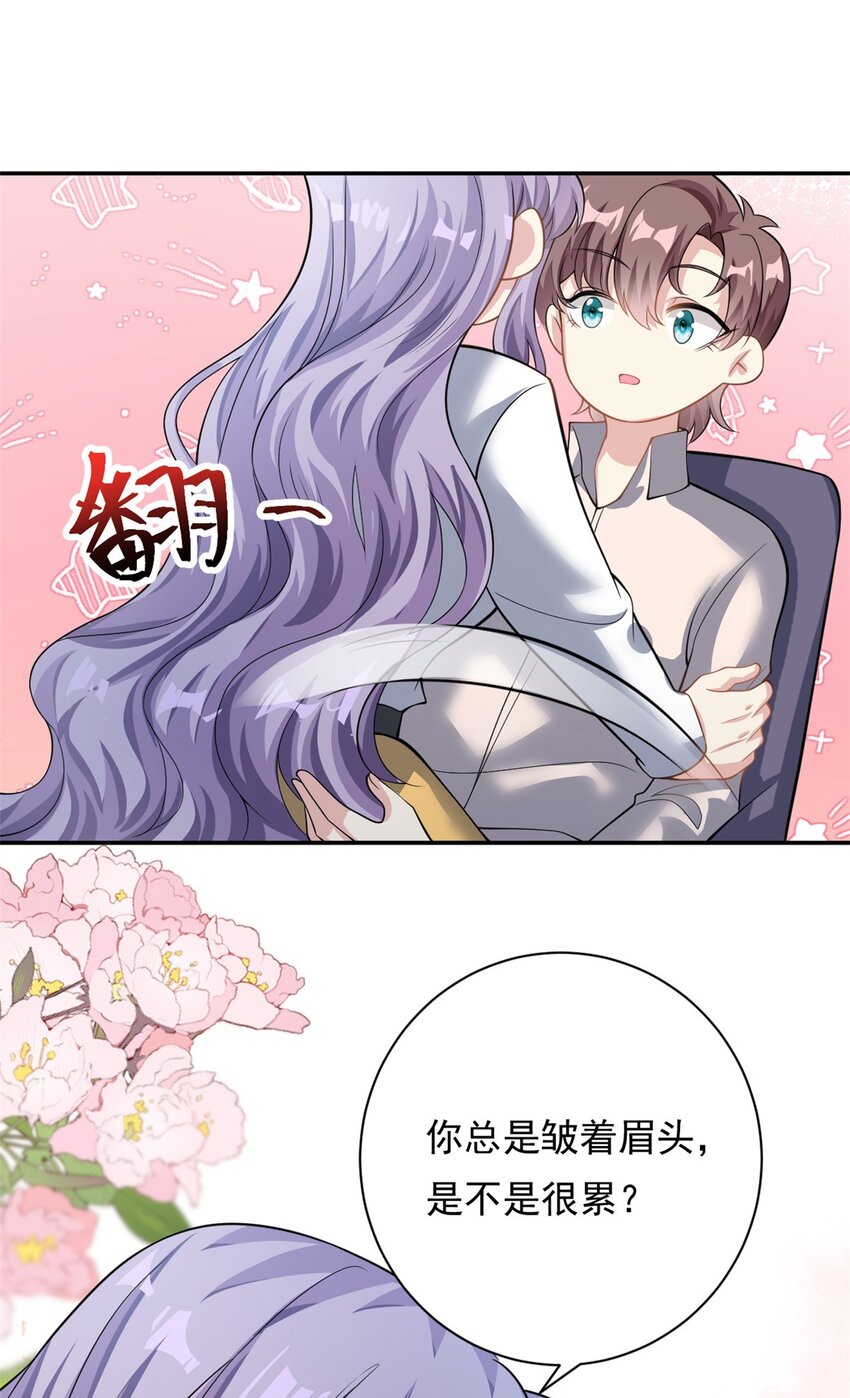 第69话 化身心理医生-第69话