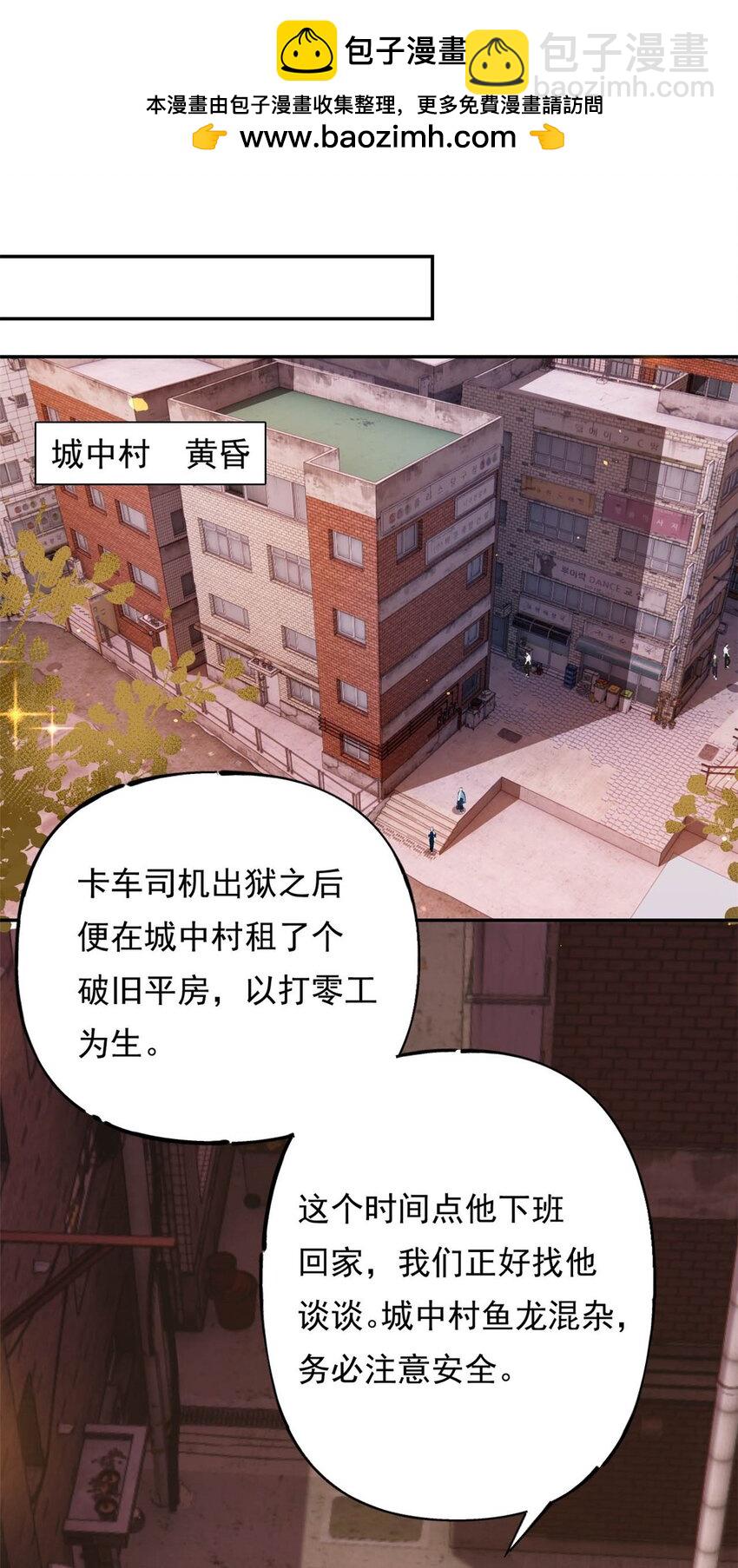 我的金主只有五歲 - 第71話 以後麻煩你了 - 2